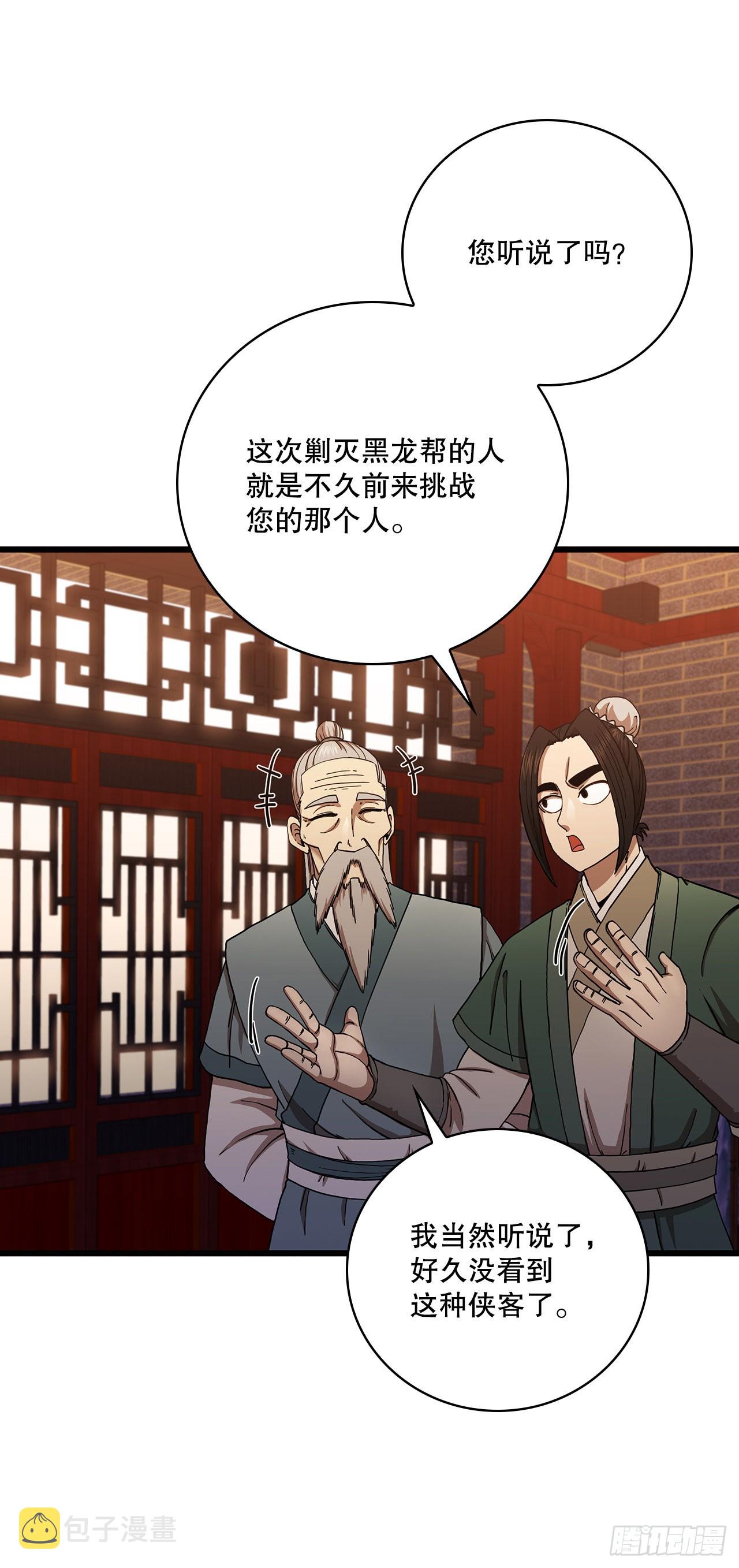 32.破馆大侠25