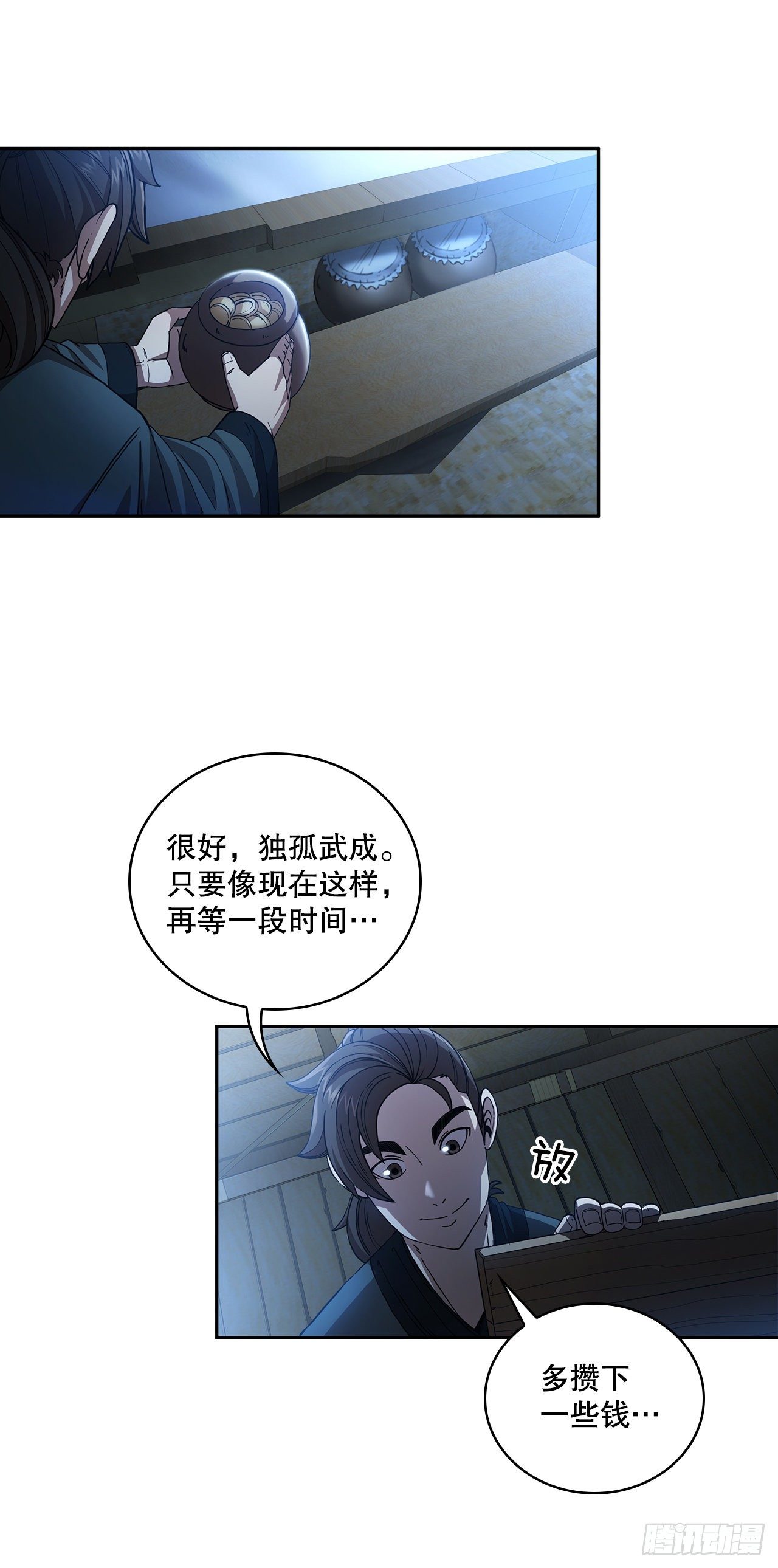 1.爲爱习武33
