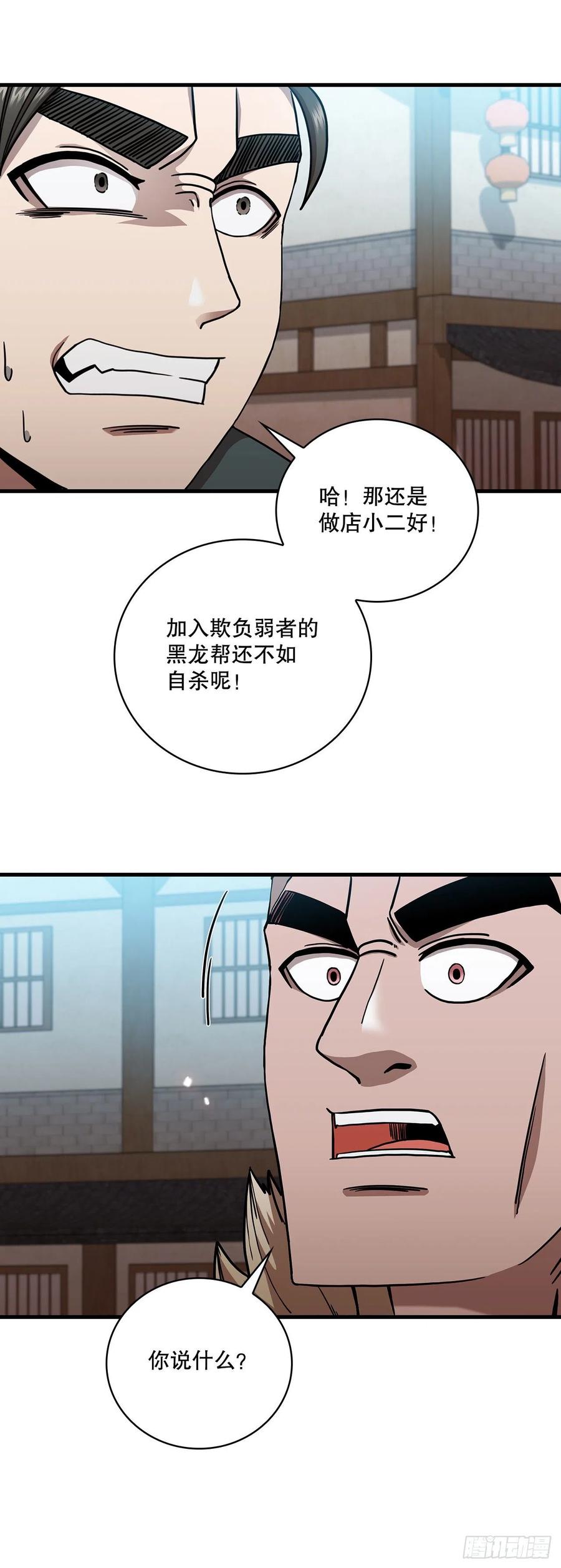 25.遭遇强敌20