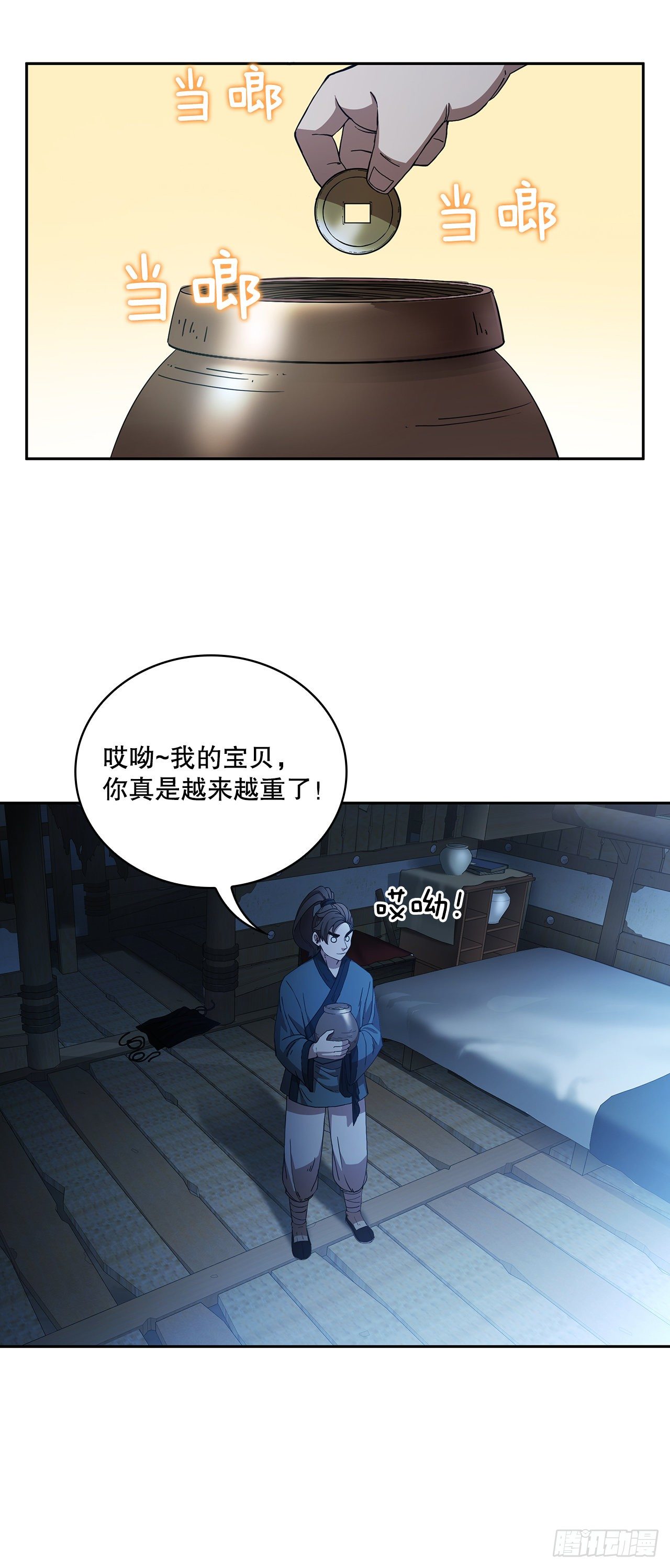 1.爲爱习武32