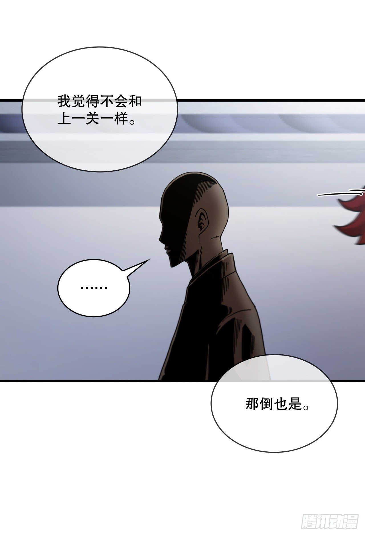 68.下个挑战67