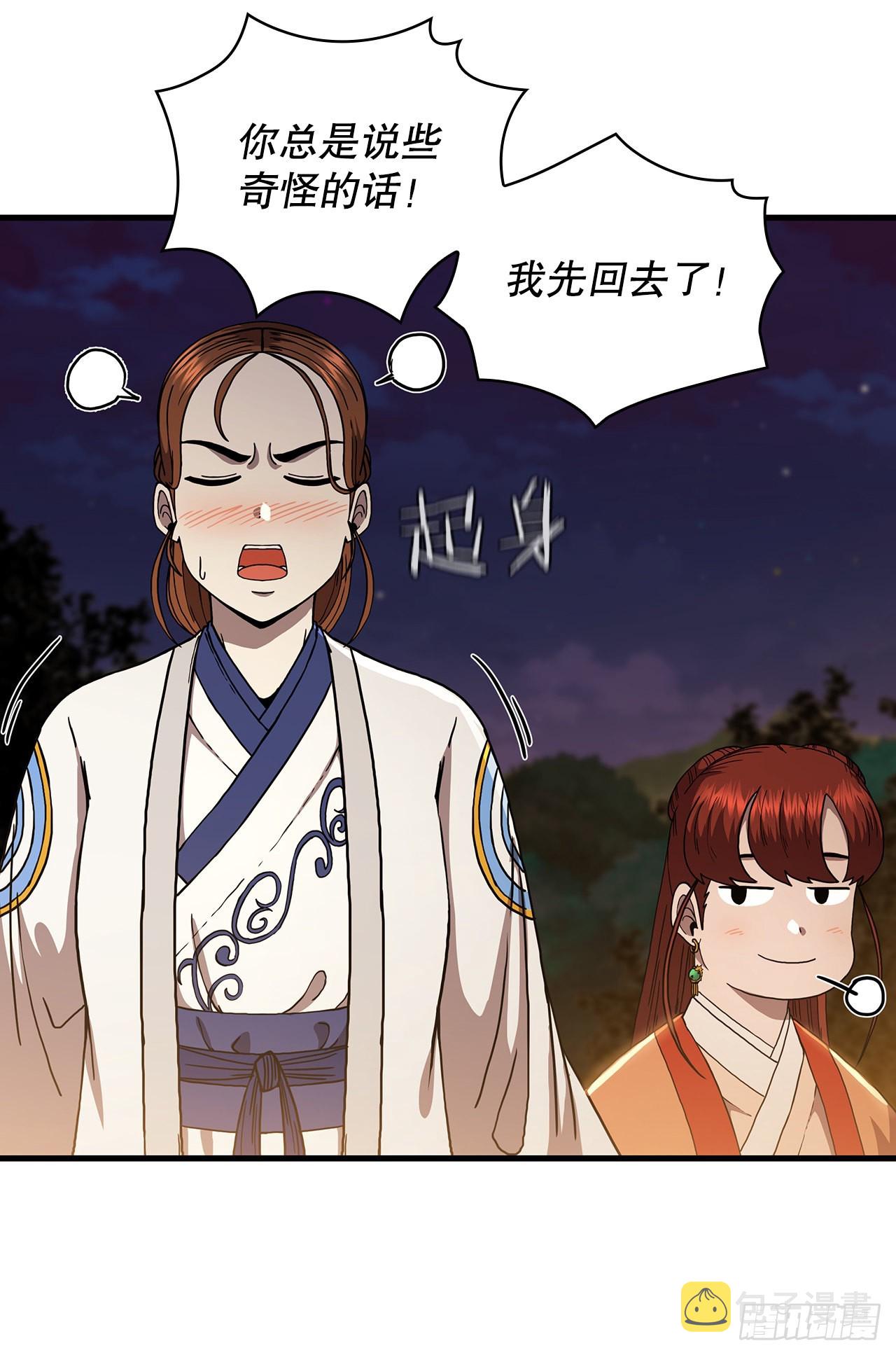 50.各怀心思43