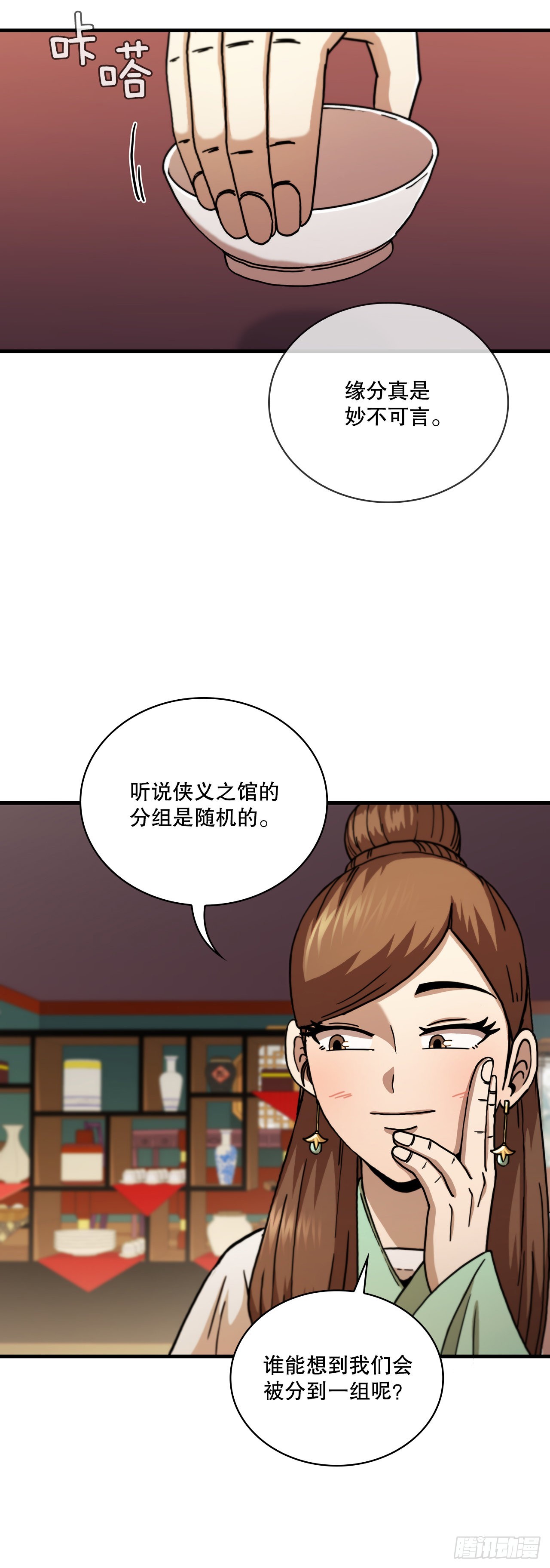 66.收获友谊33