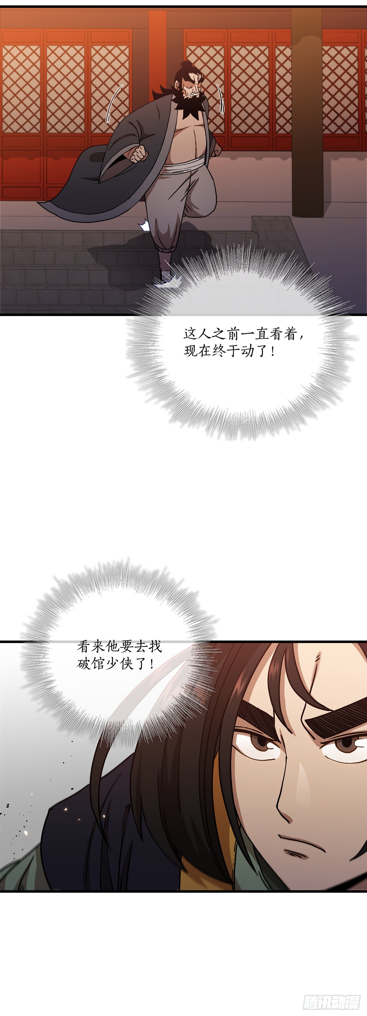 31.心生一计24