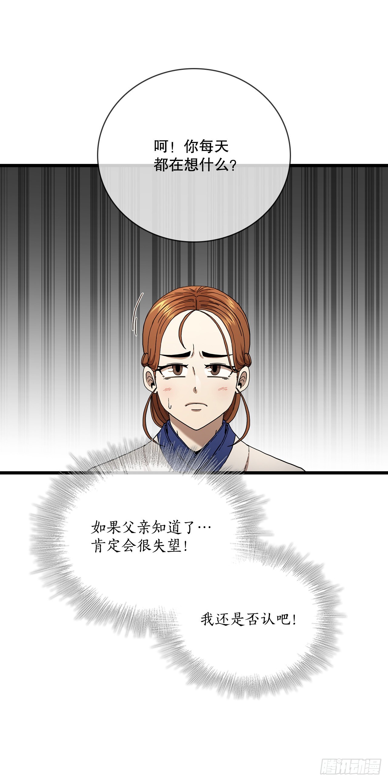 33.父命难违24