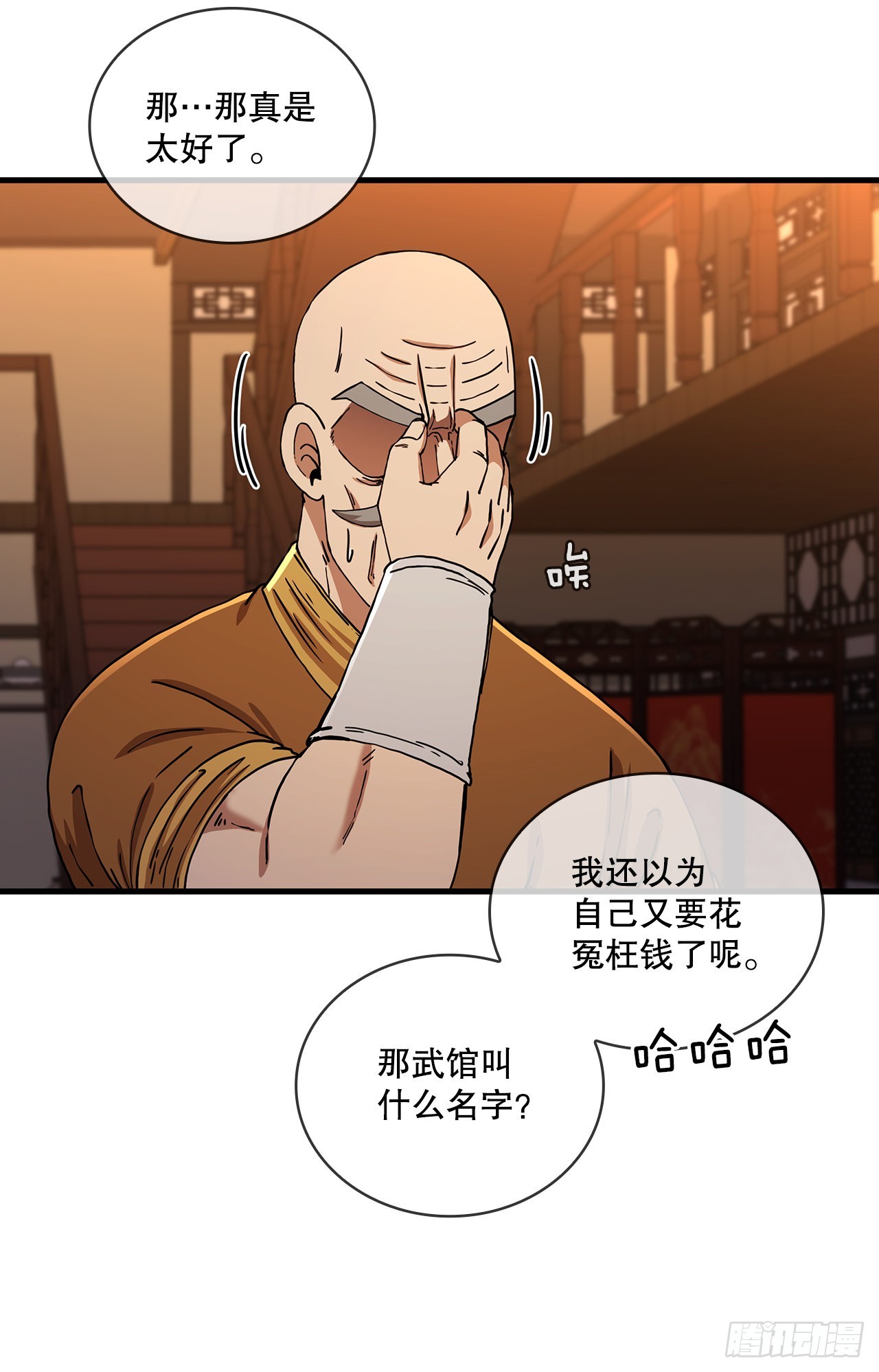 55.侠义之馆19