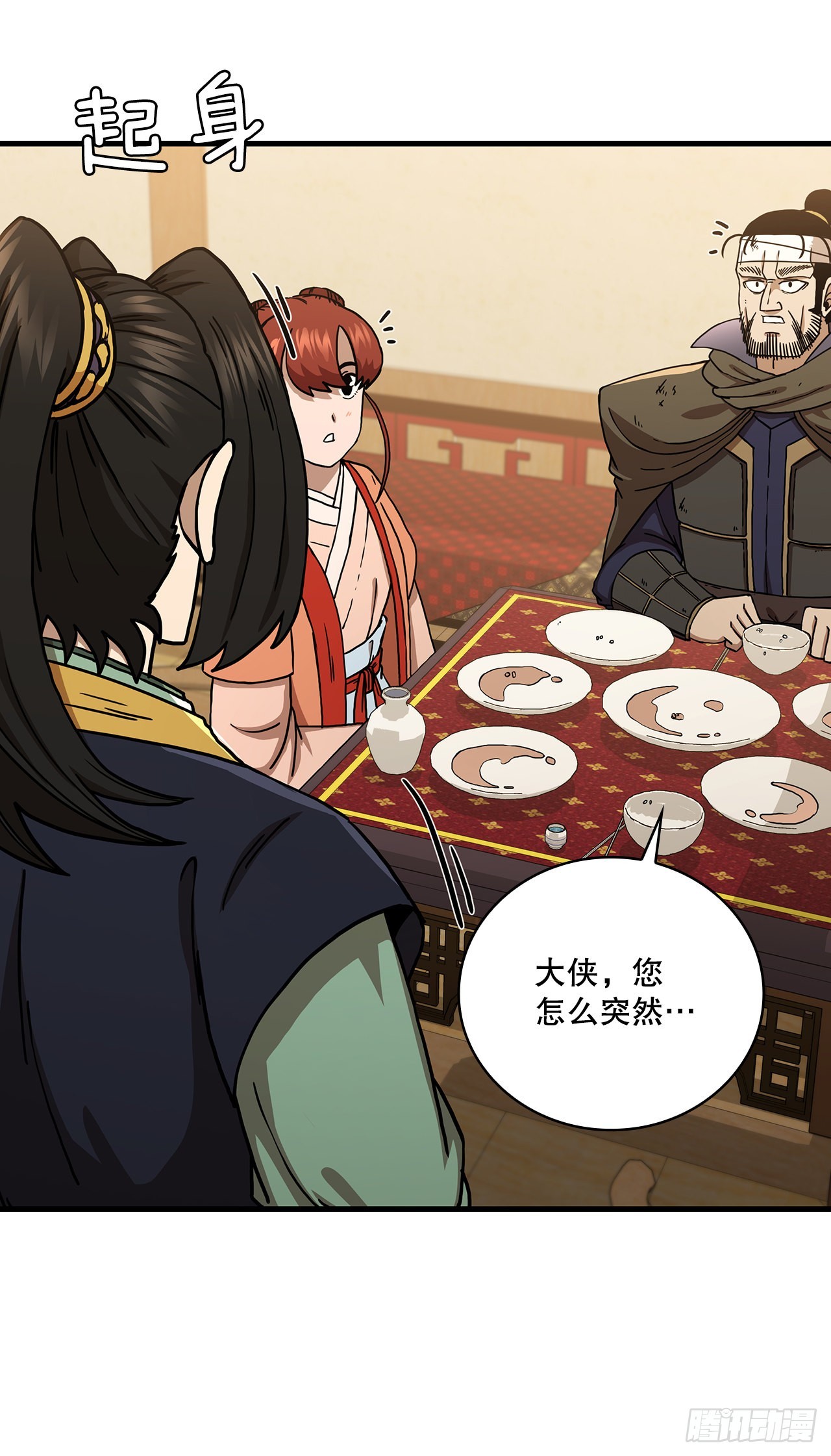 43.剑魔与毛贼45