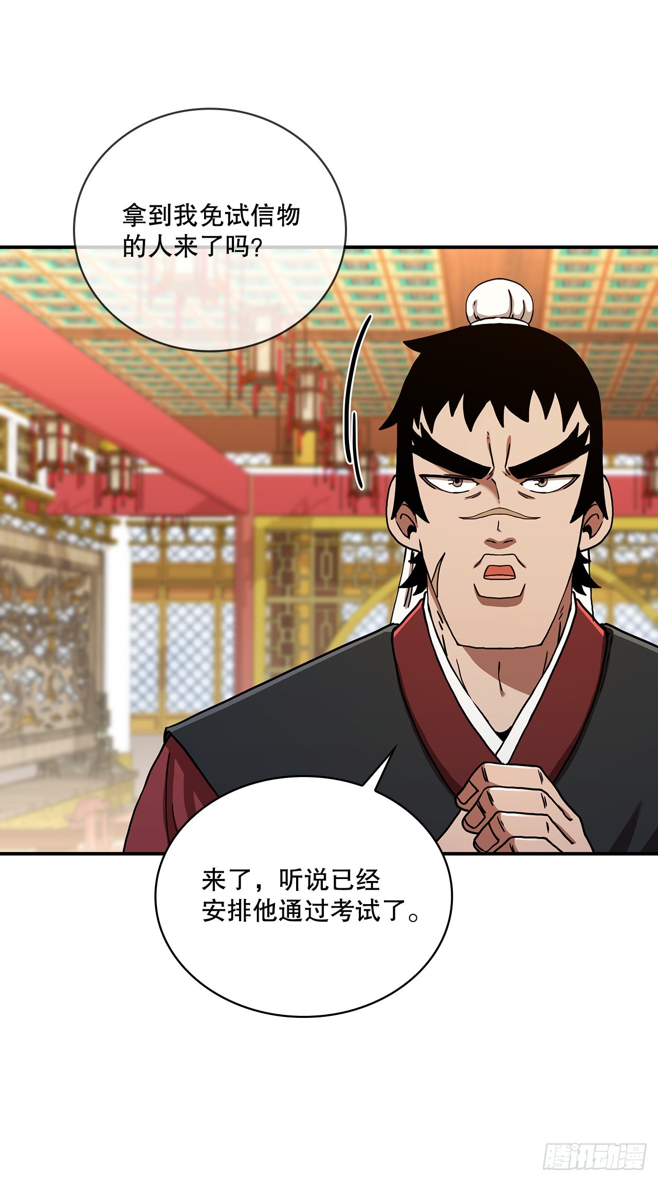 56.入馆考试16