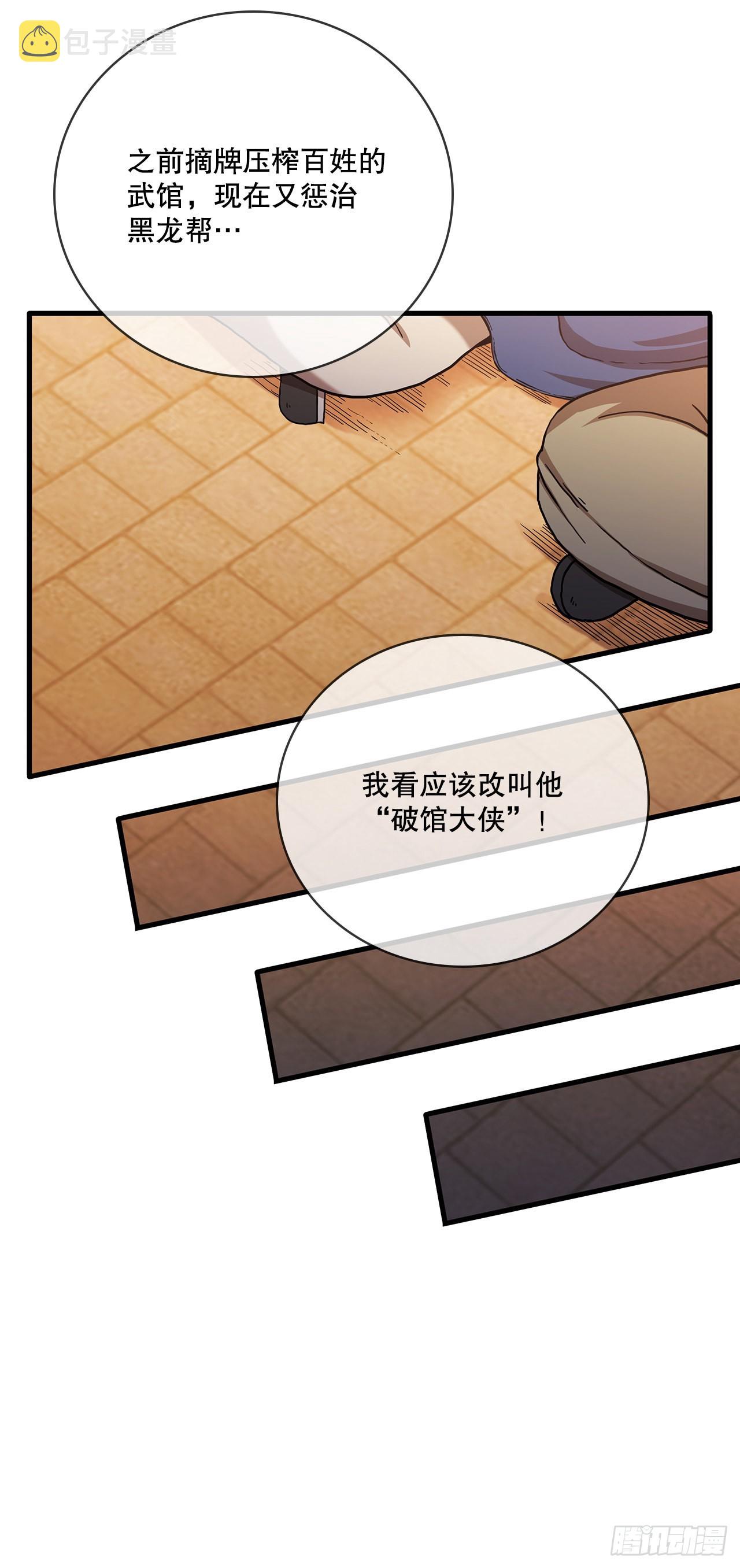 32.破馆大侠23