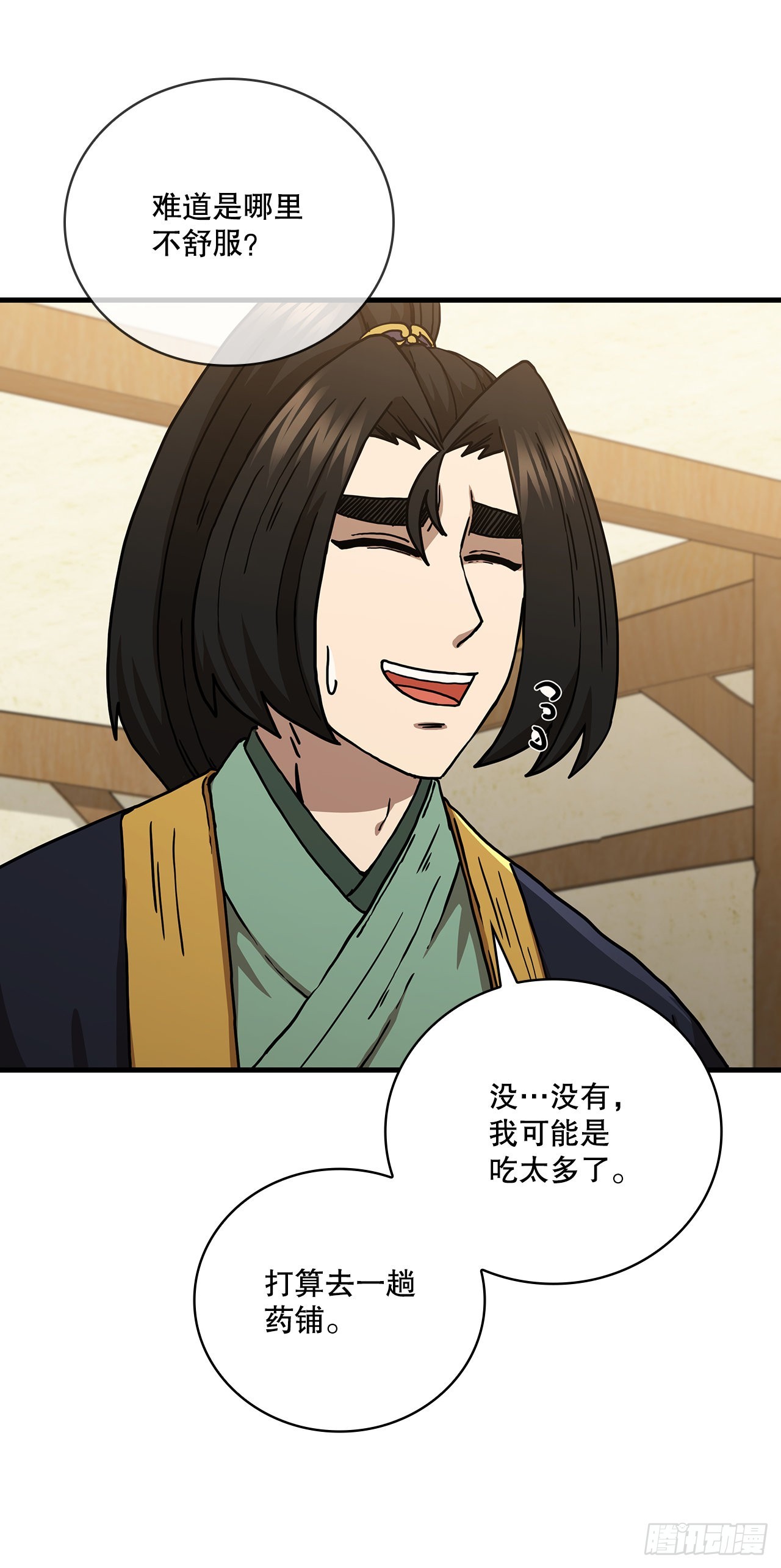 43.剑魔与毛贼50