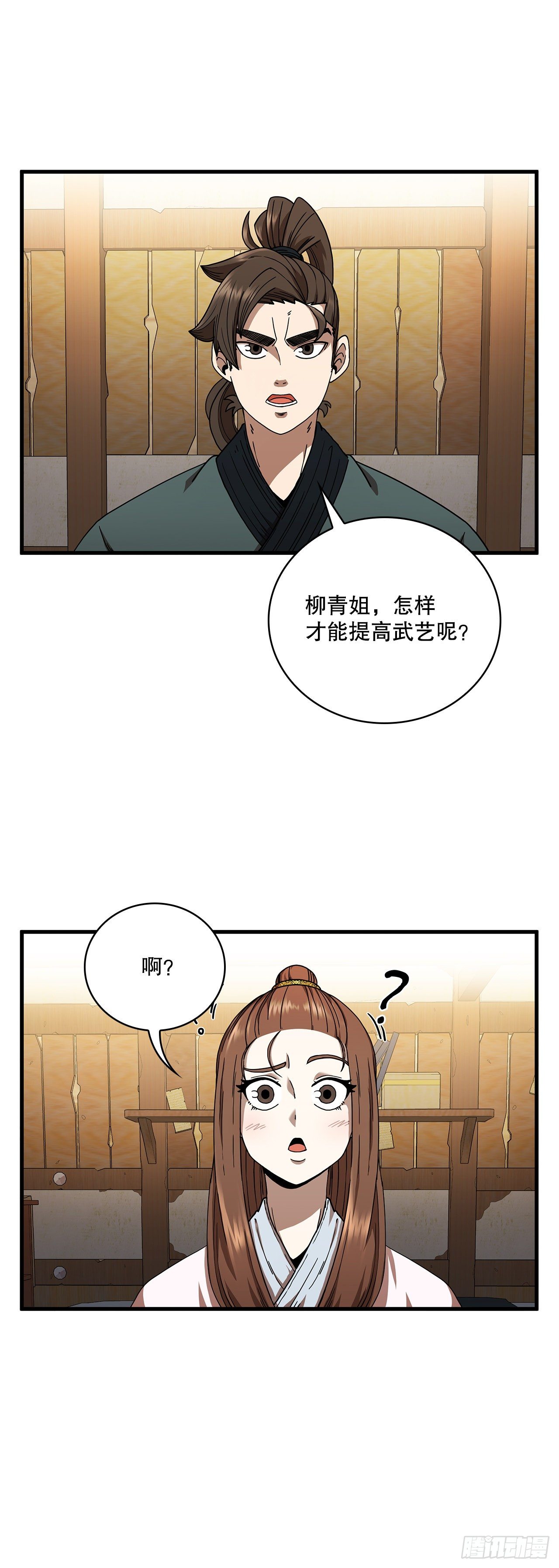 11.提高武艺26