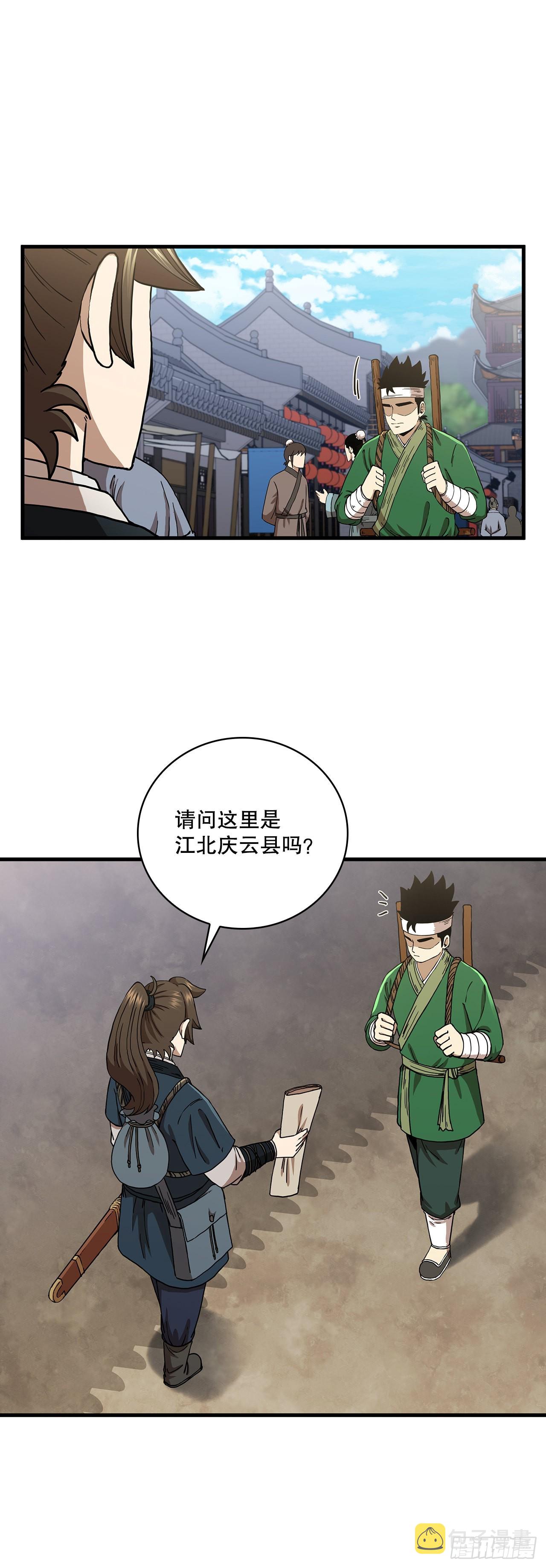44.江北杨家4