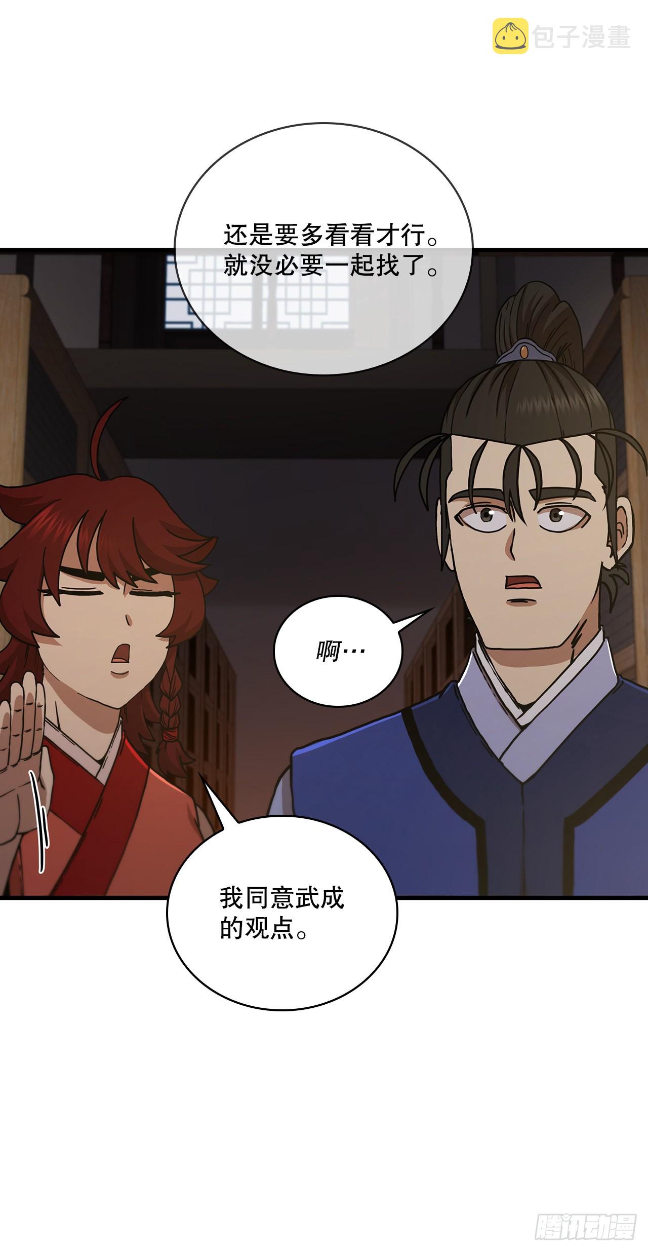 63.寻找秘笈58