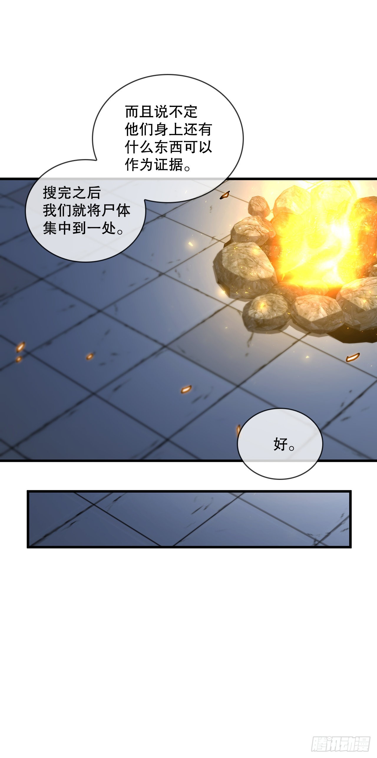 73.敞开心扉56