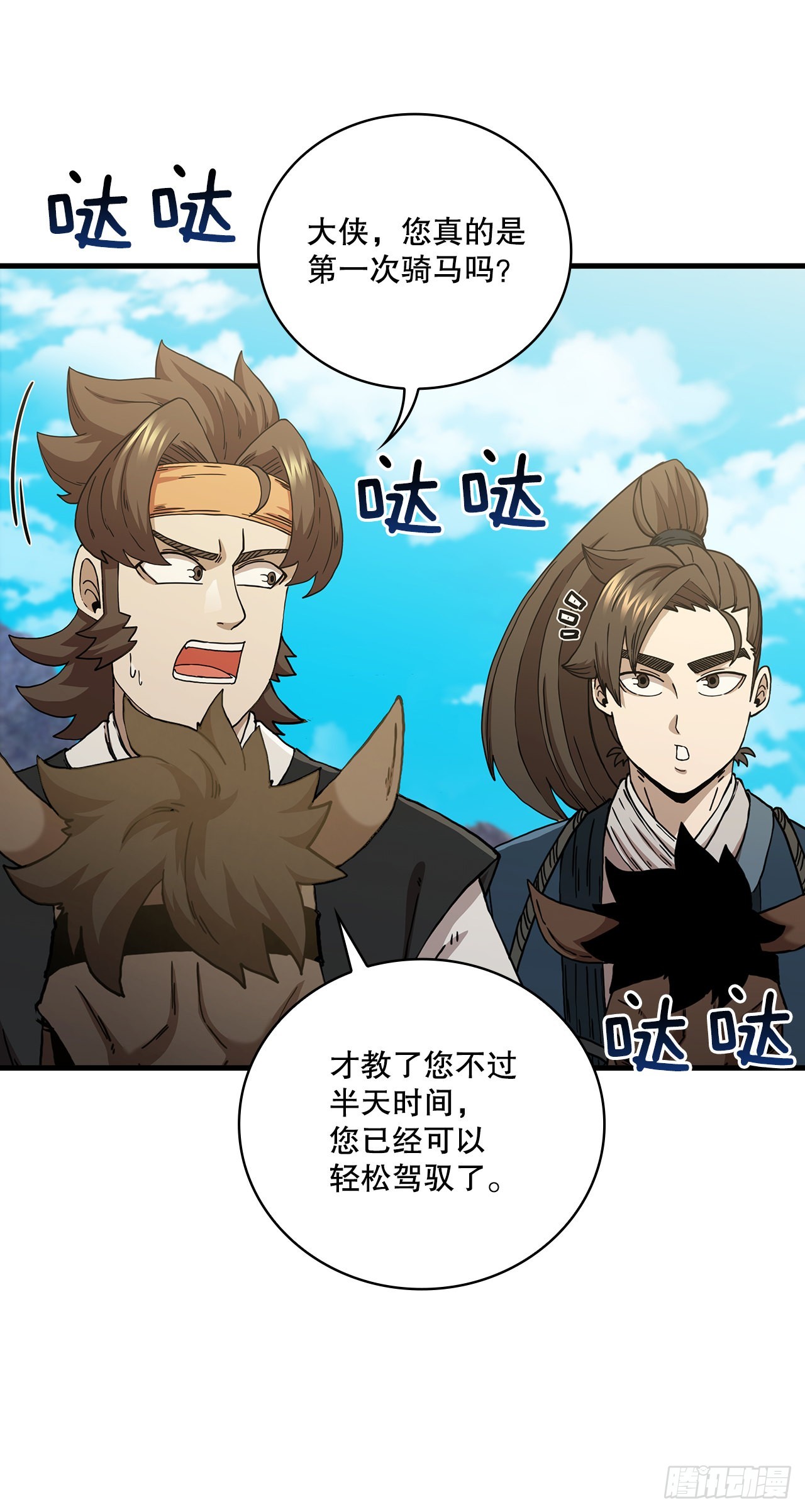 52.武林联盟2