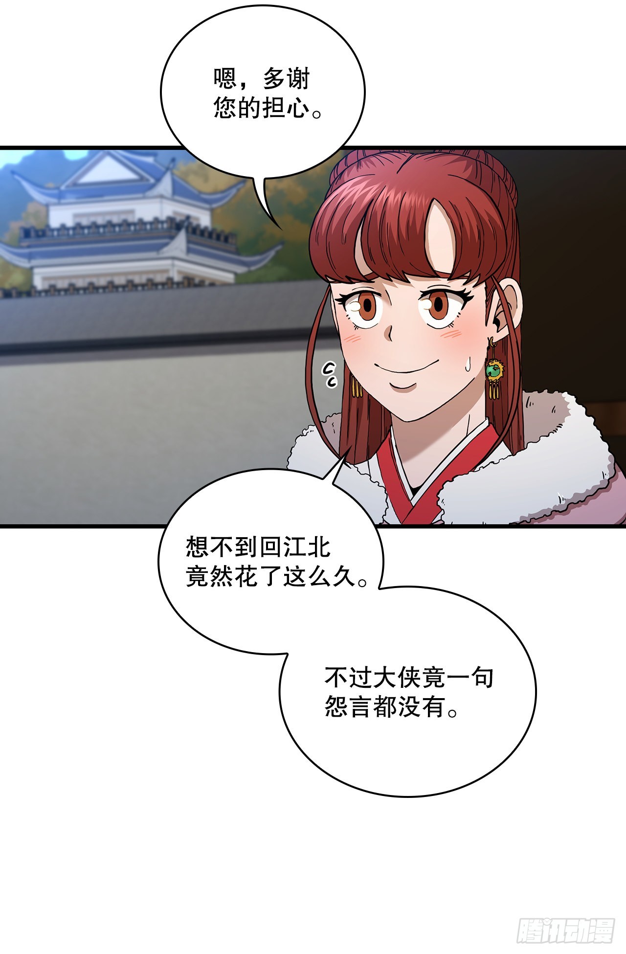 55.侠义之馆29