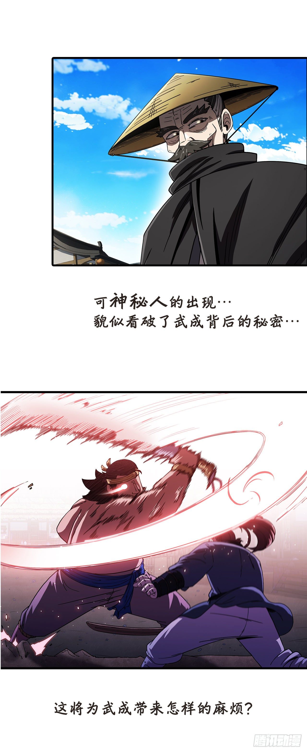 序章8