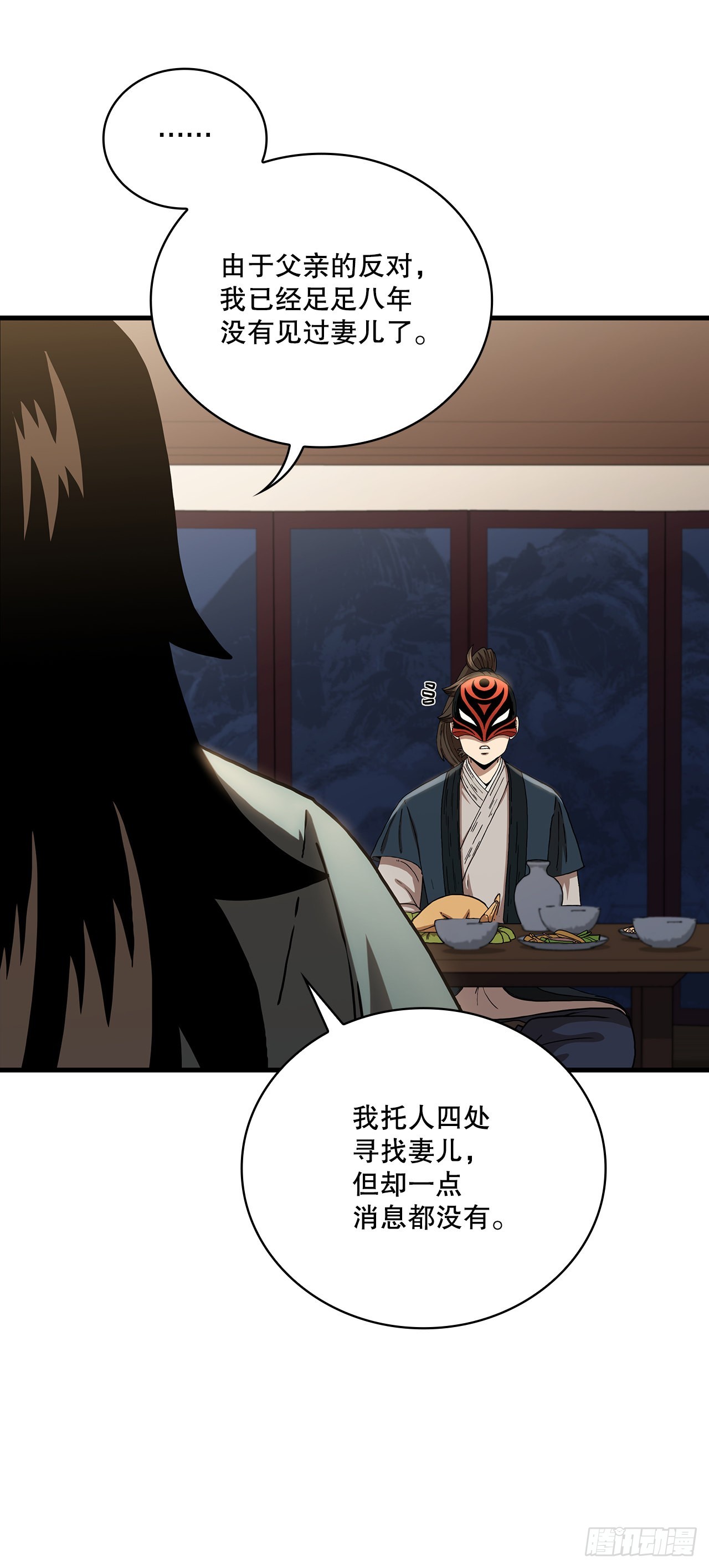 47.妻儿近况49