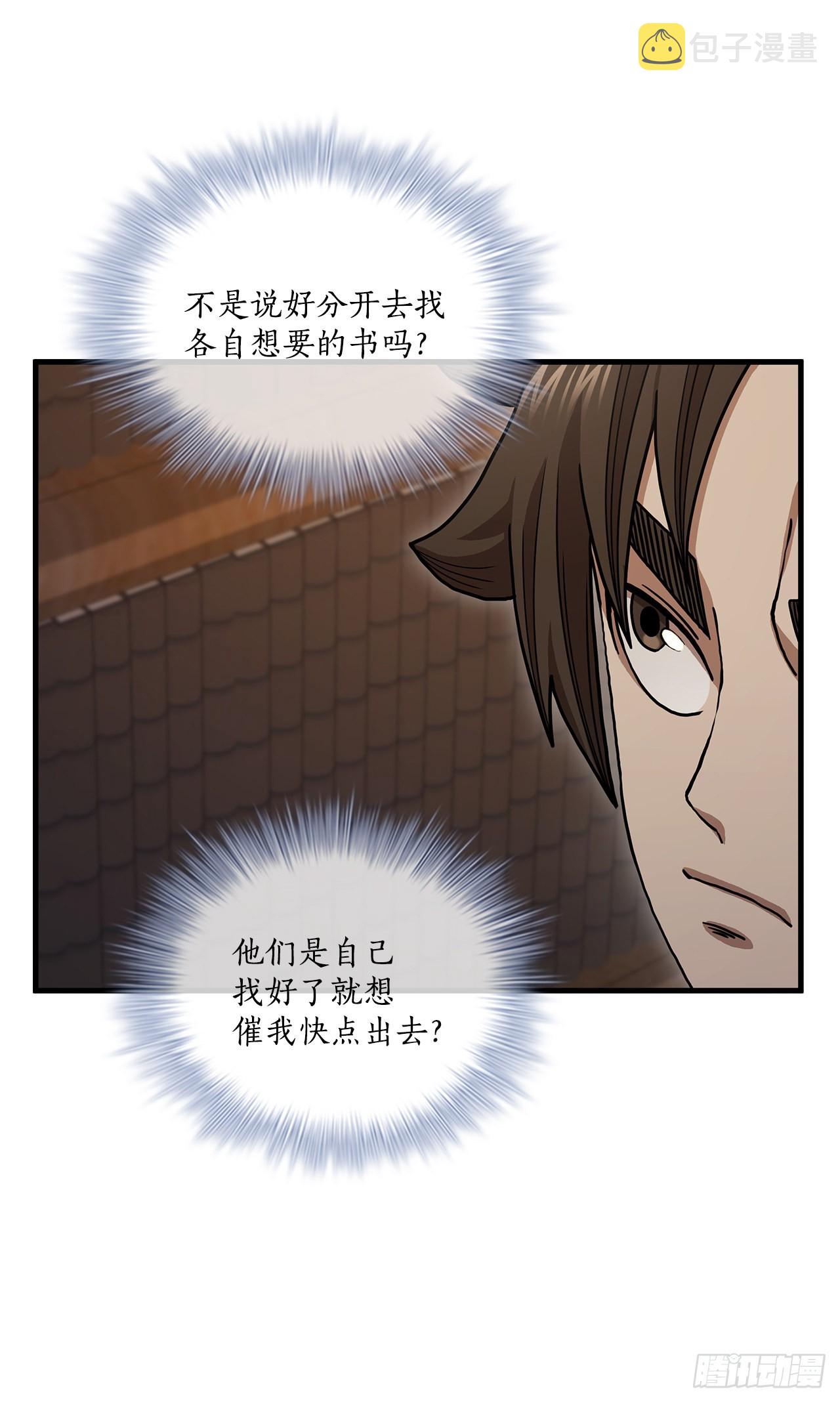 64.神秘佛经61