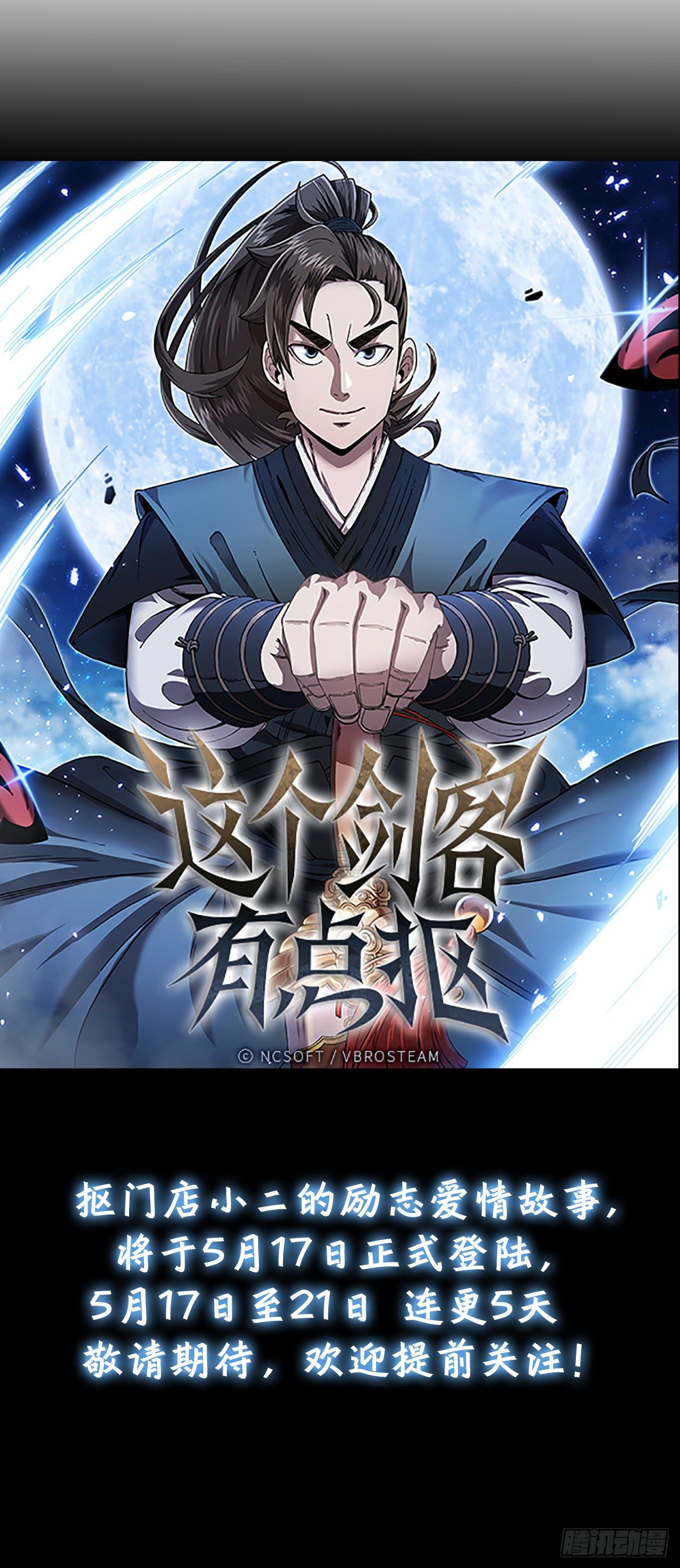序章10