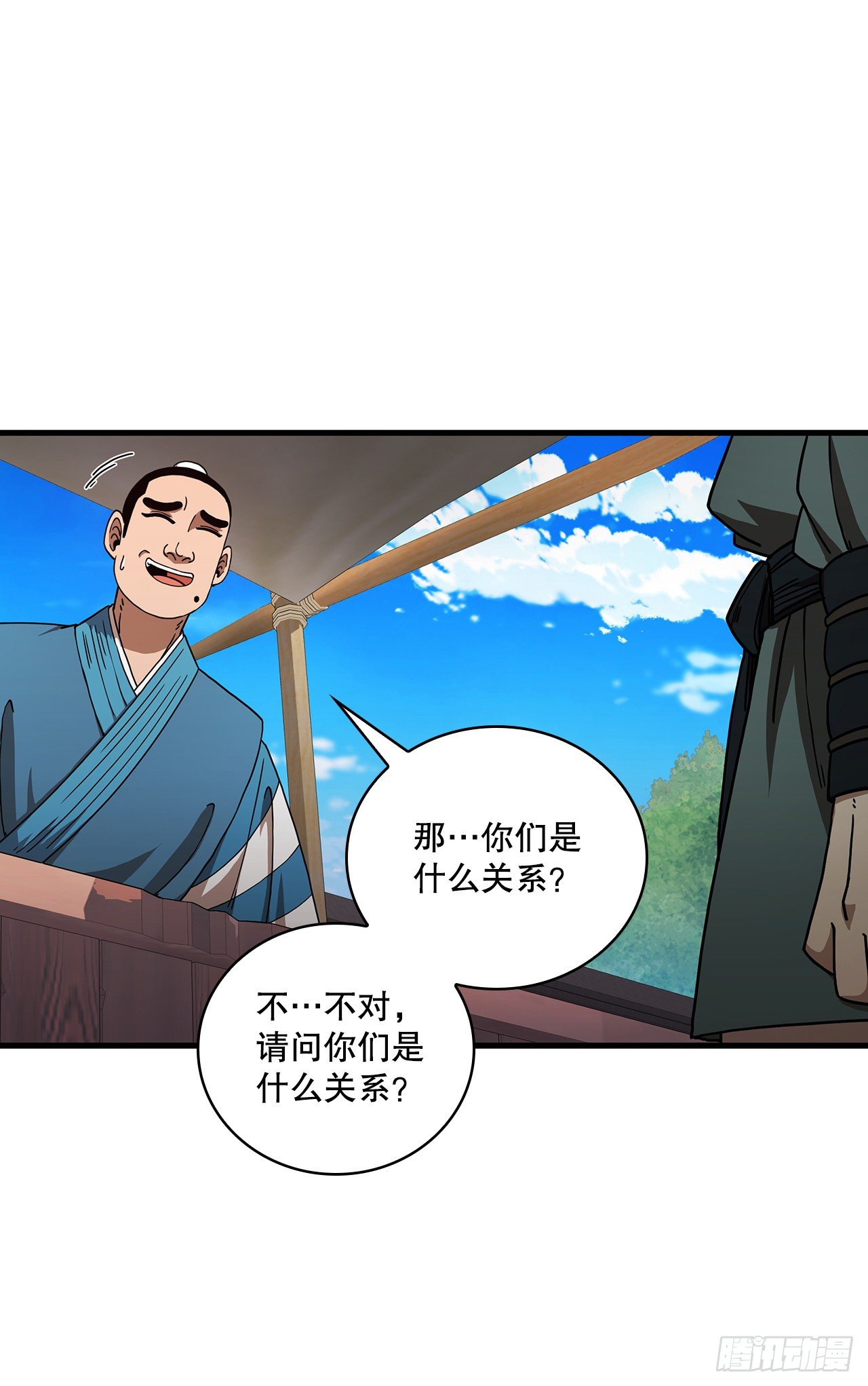 11.提高武艺43