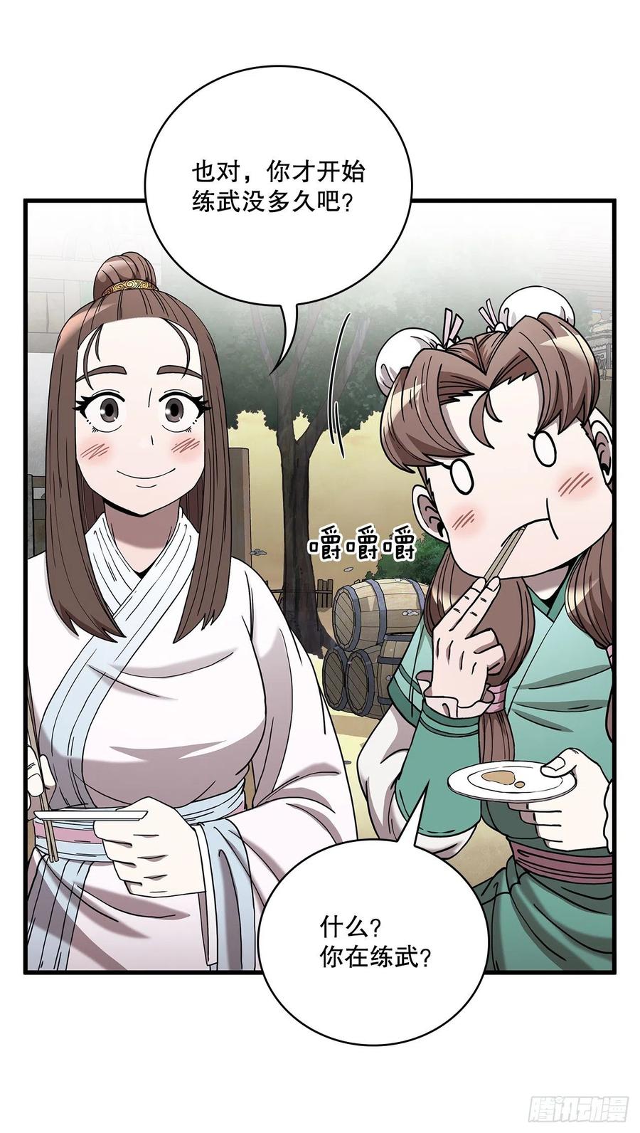 14.破馆大侠25