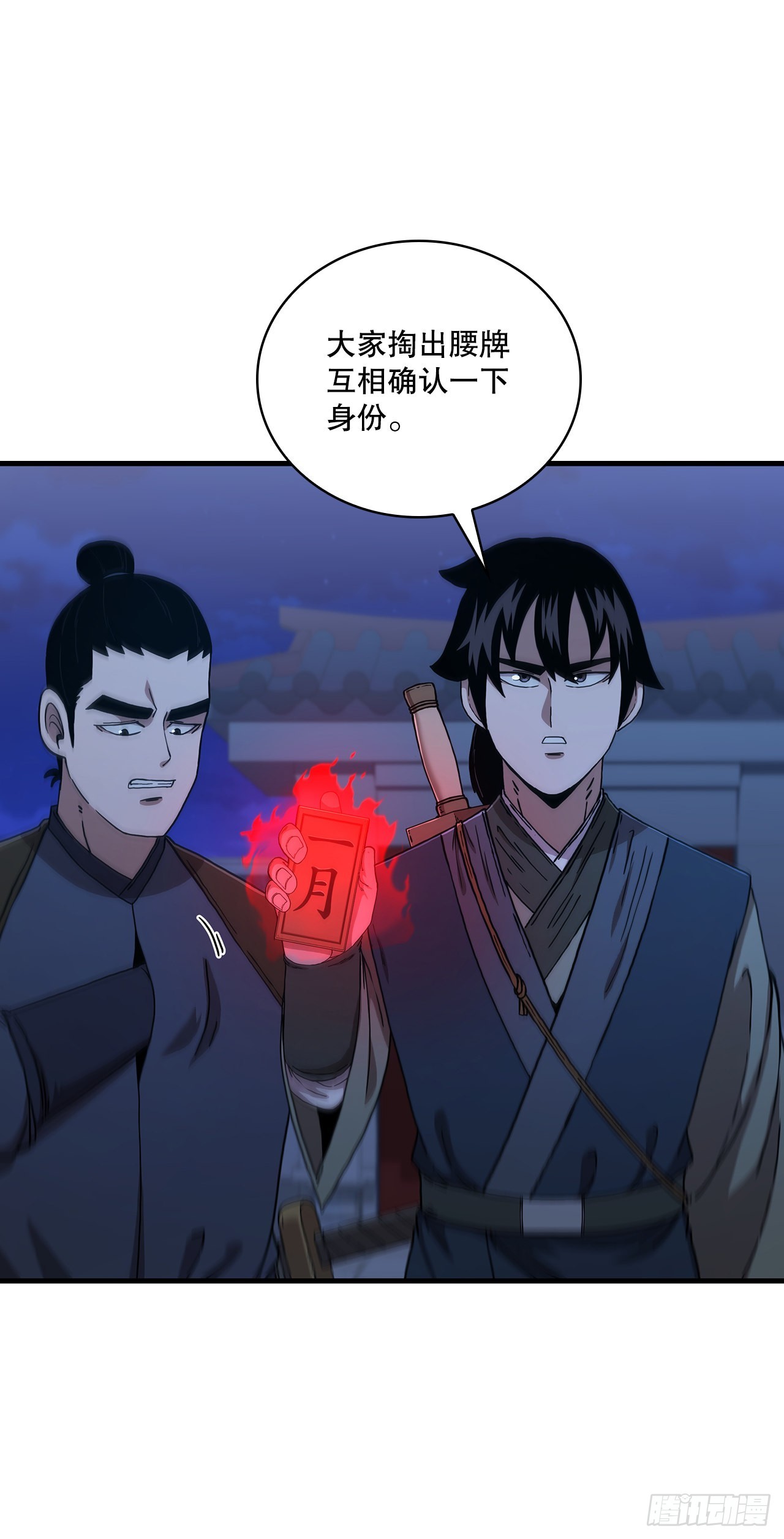 71.惊险卧底32