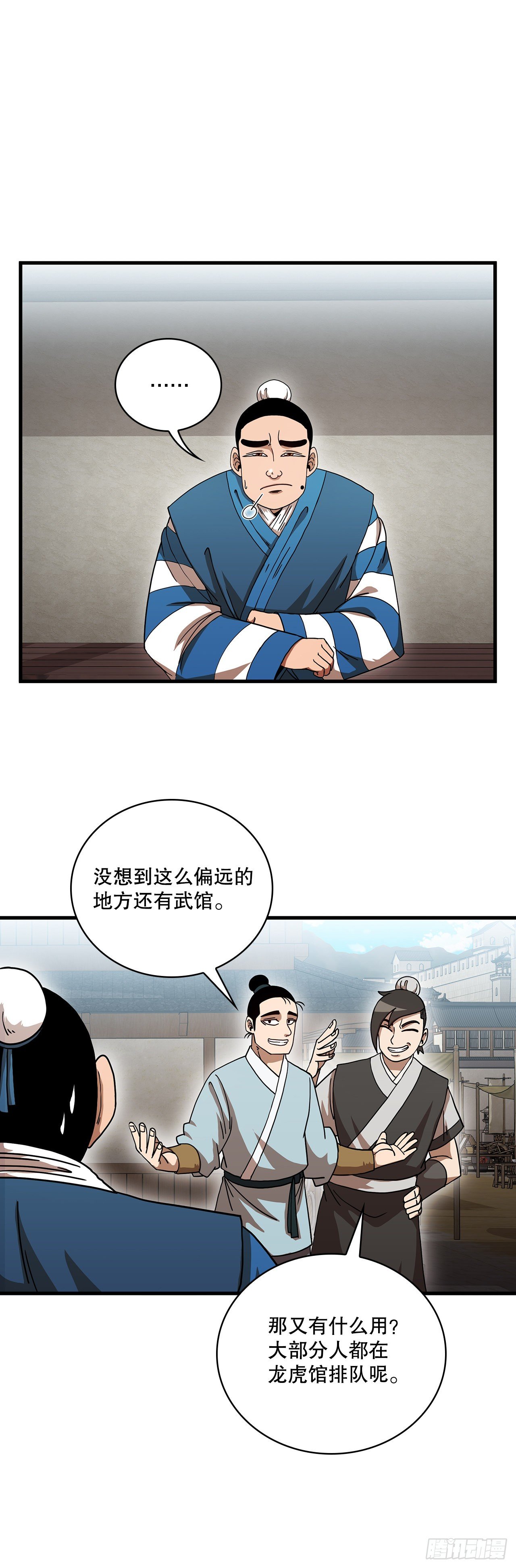 11.提高武艺38