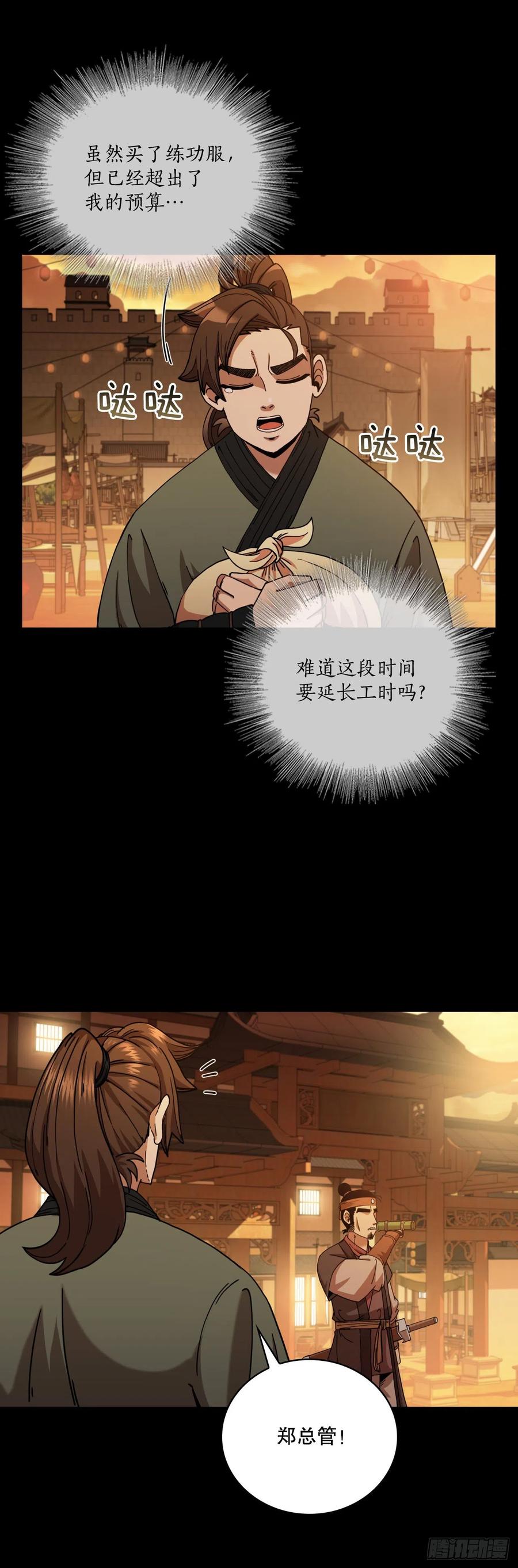 16.面对挑战22