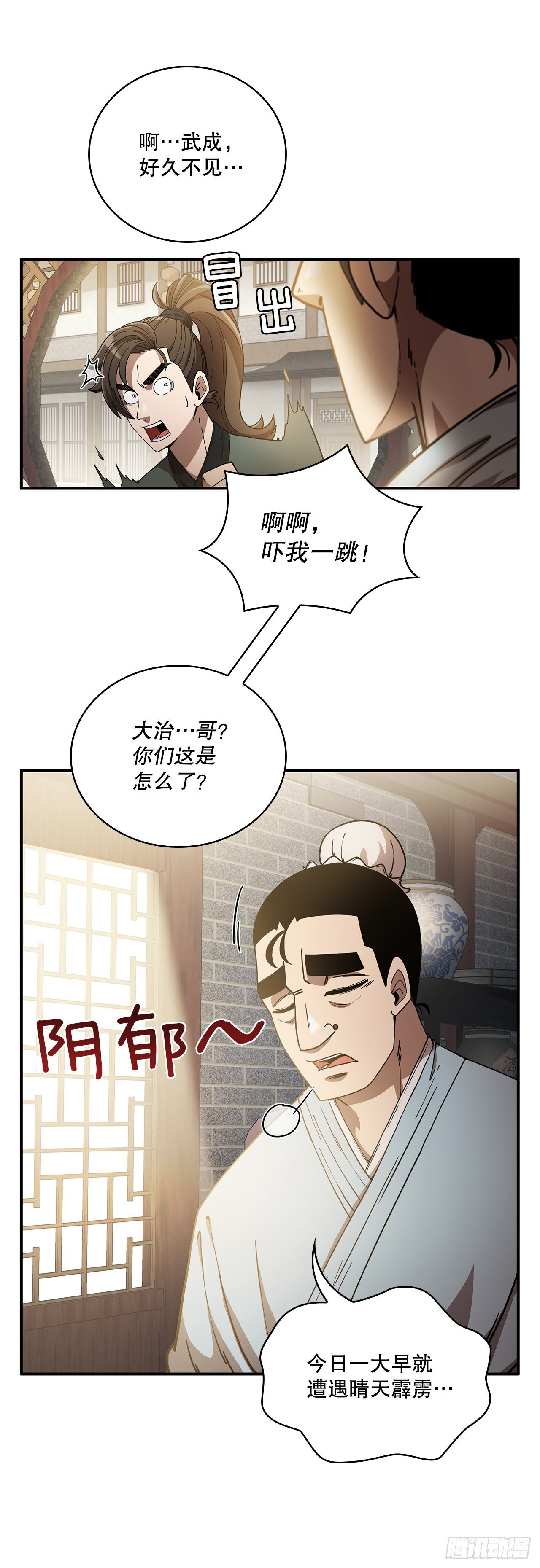 3.偶遇流氓30