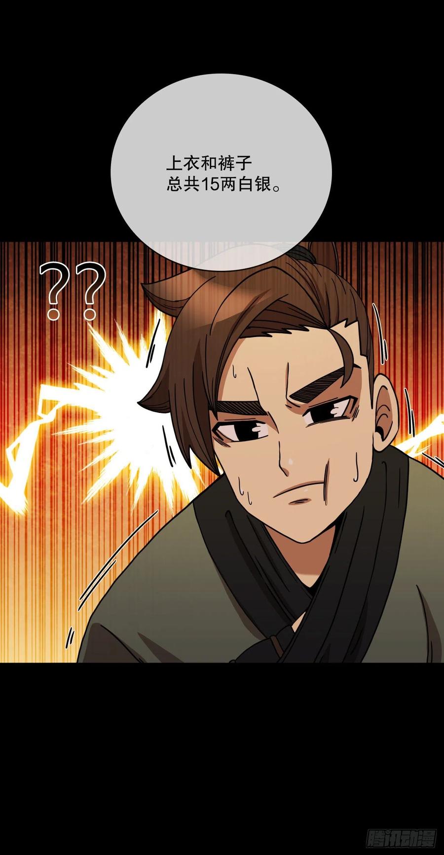 16.面对挑战17