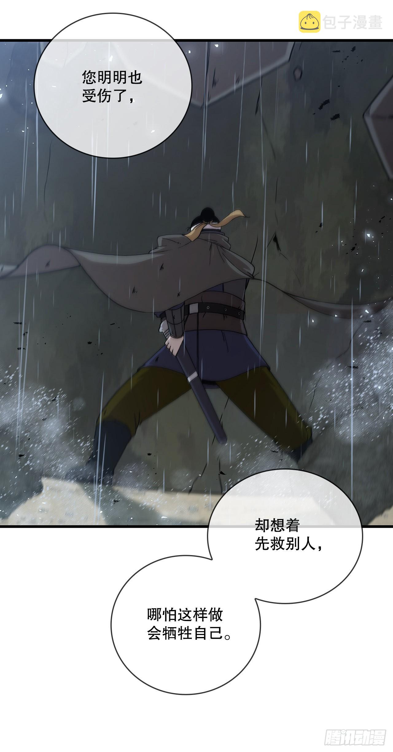 42.我是剑魔35