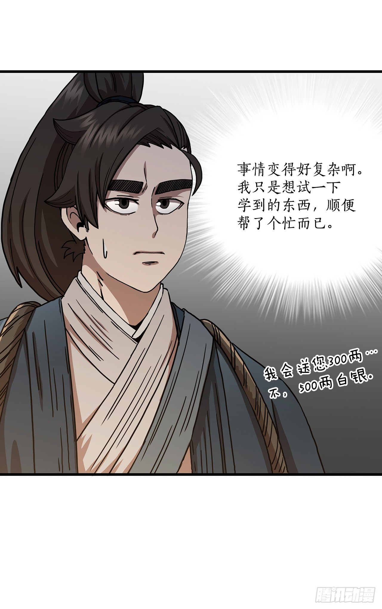 42.我是剑魔27