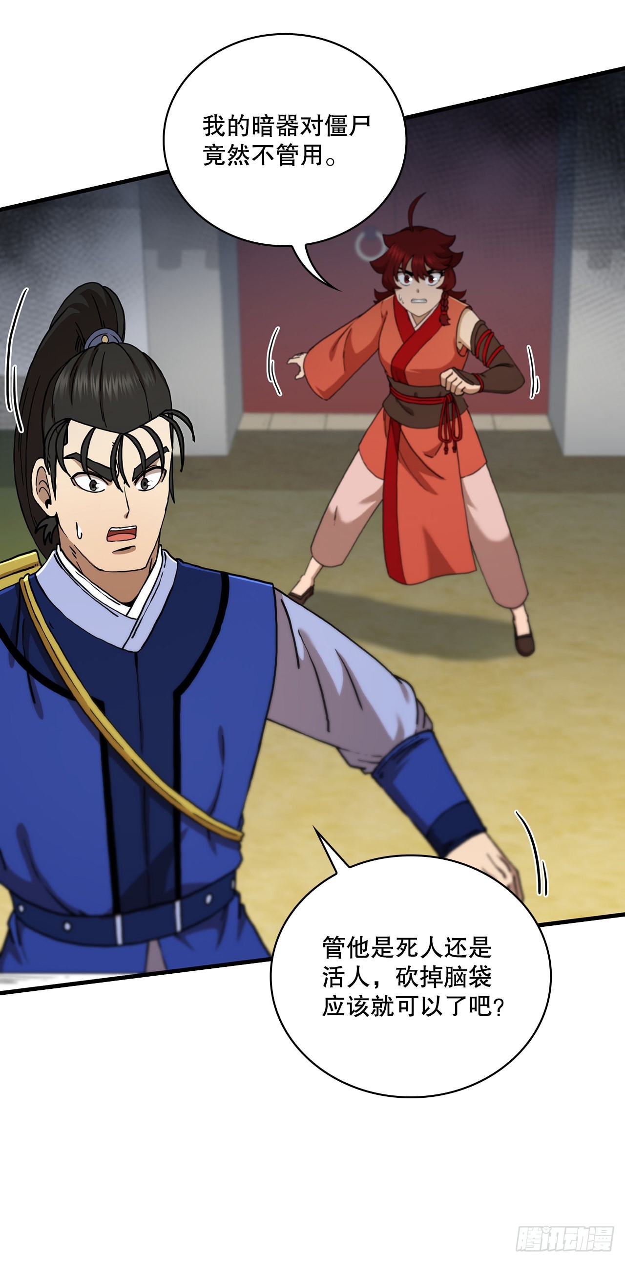 70.神秘组织11