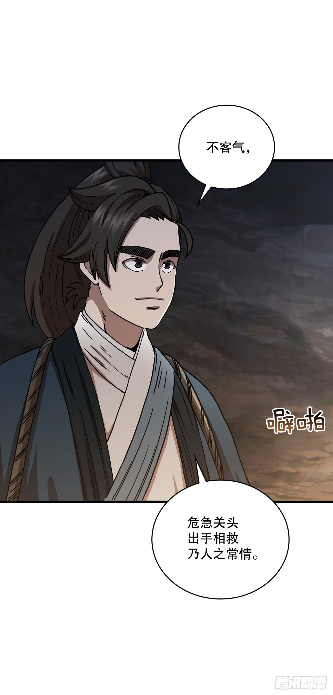 42.我是剑魔13