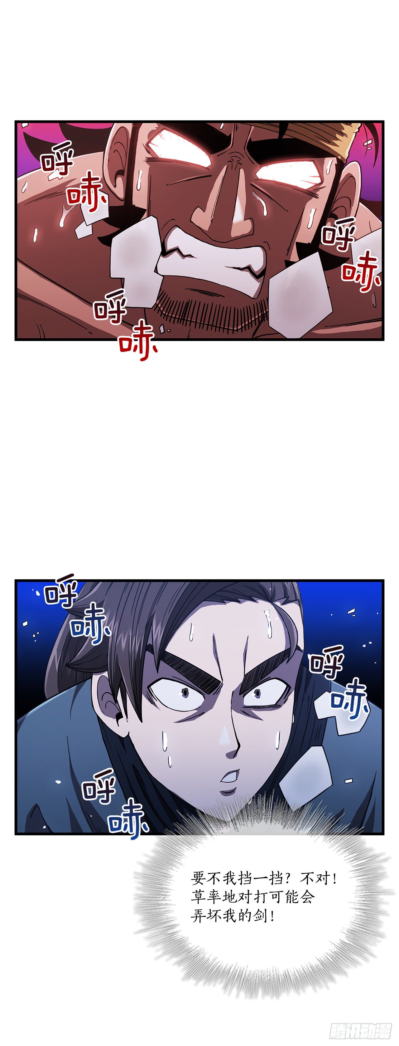 10.神力再现2