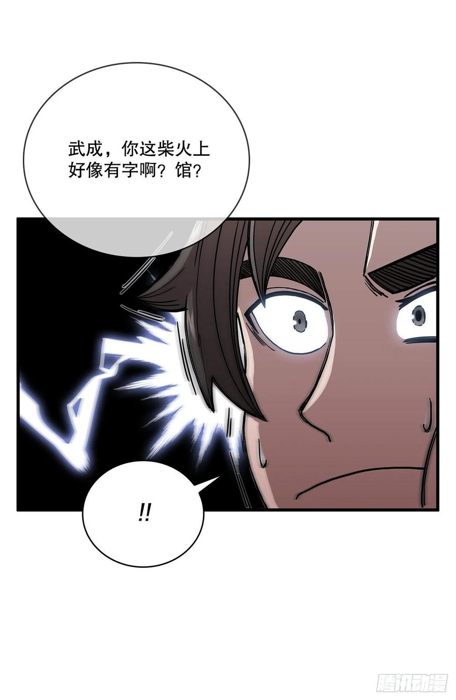 14.破馆大侠28
