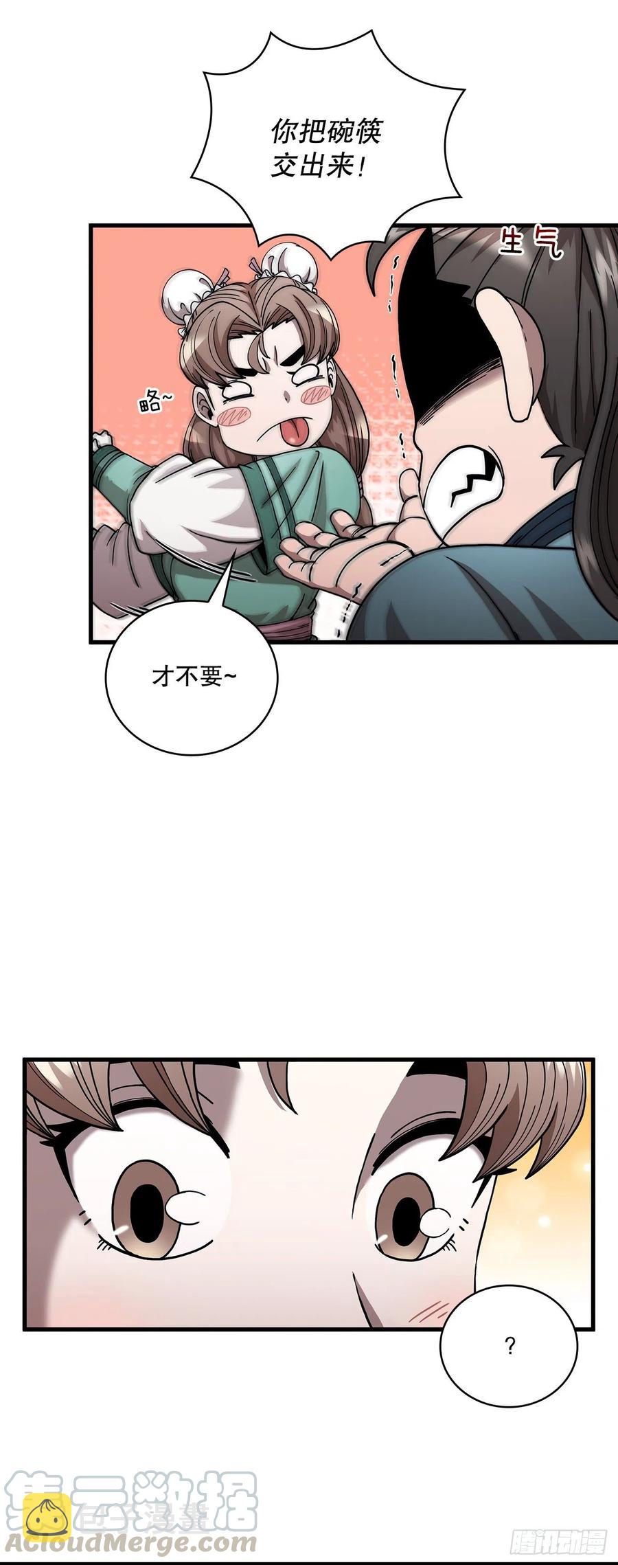 14.破馆大侠27