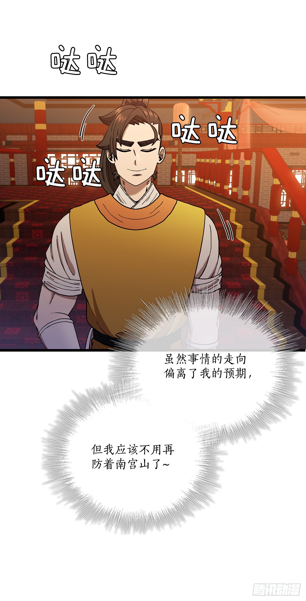 32.破馆大侠37