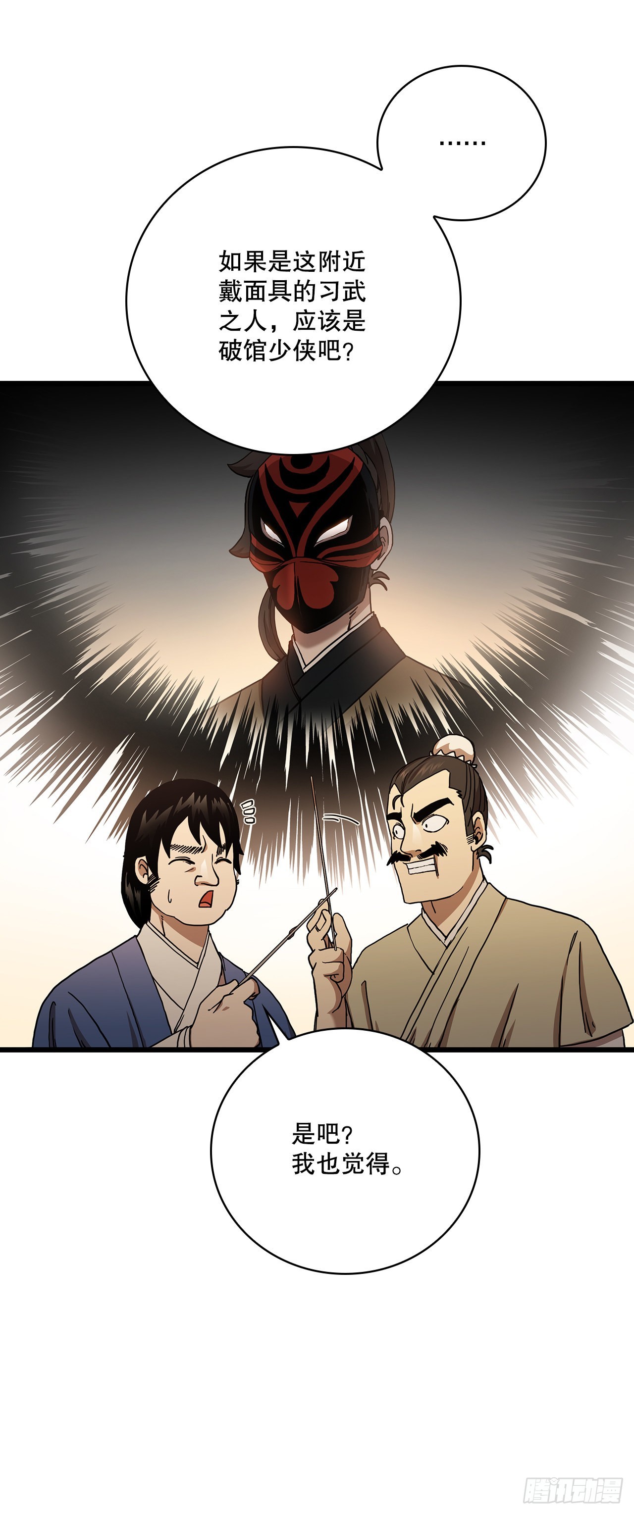32.破馆大侠22