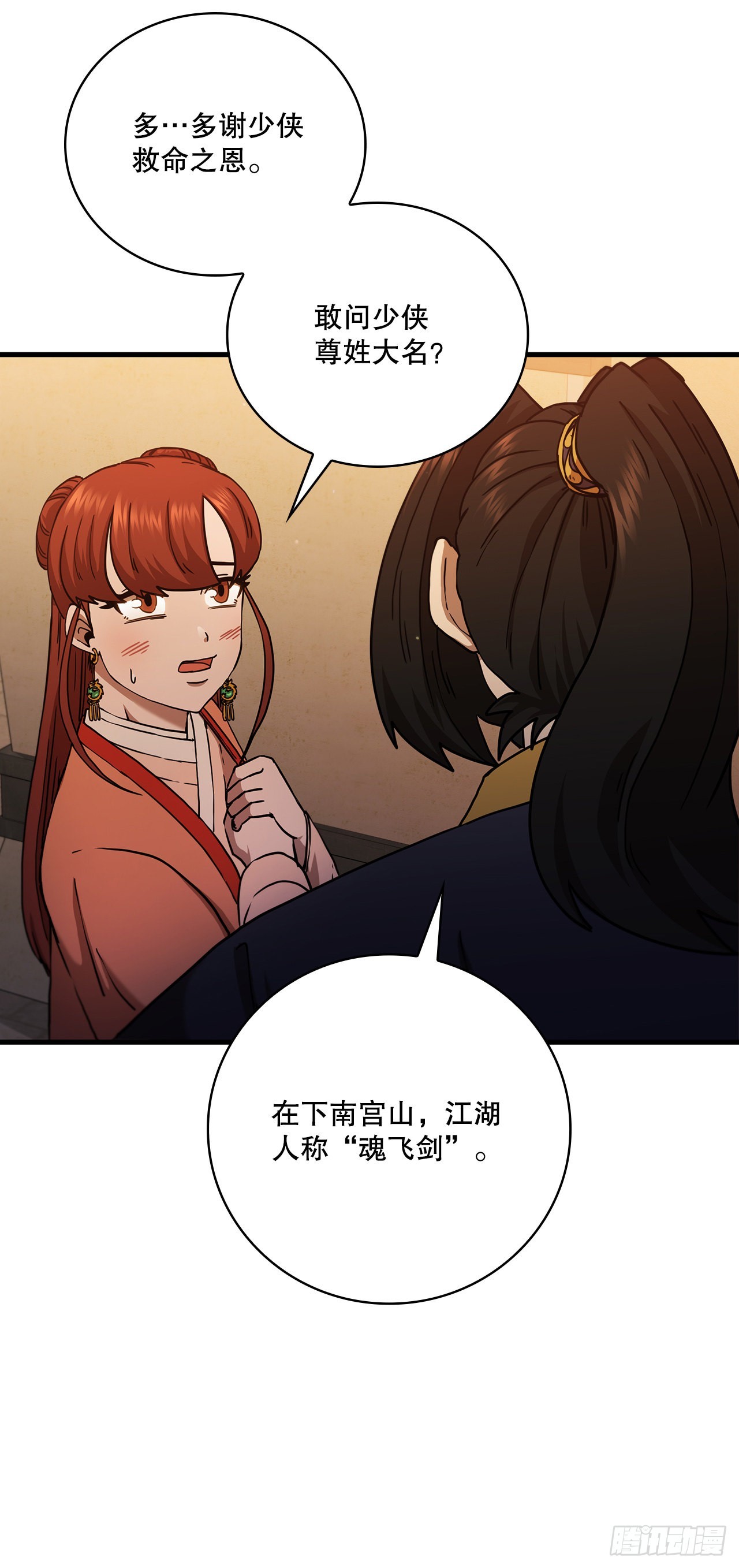 31.心生一计32
