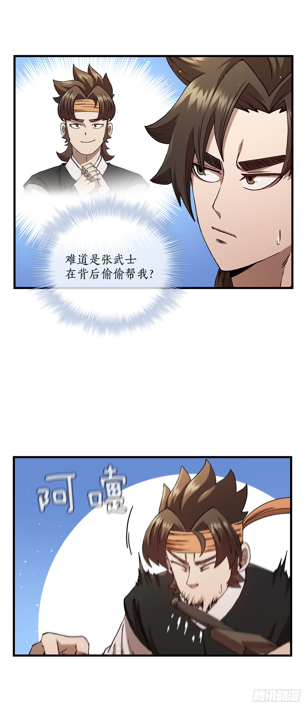 57.艰难选择7