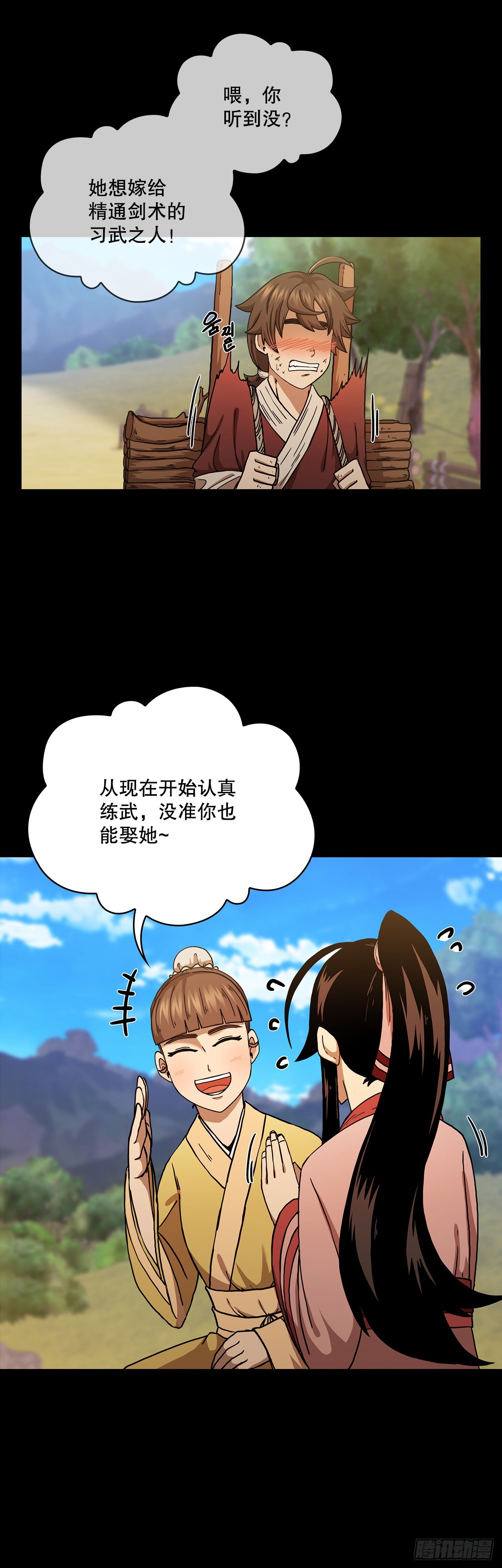 38.所谓剑魔26