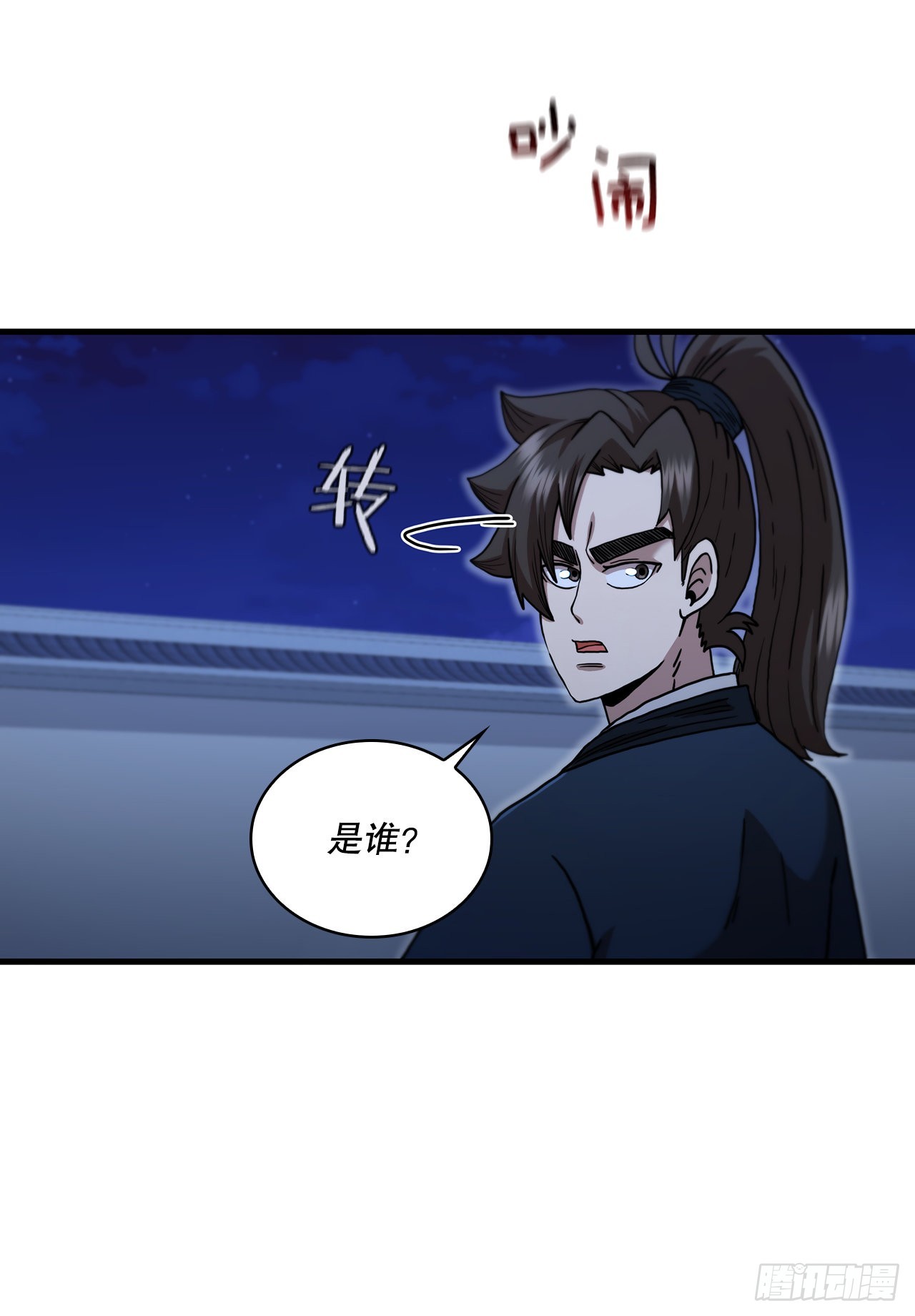 72.突生变故54