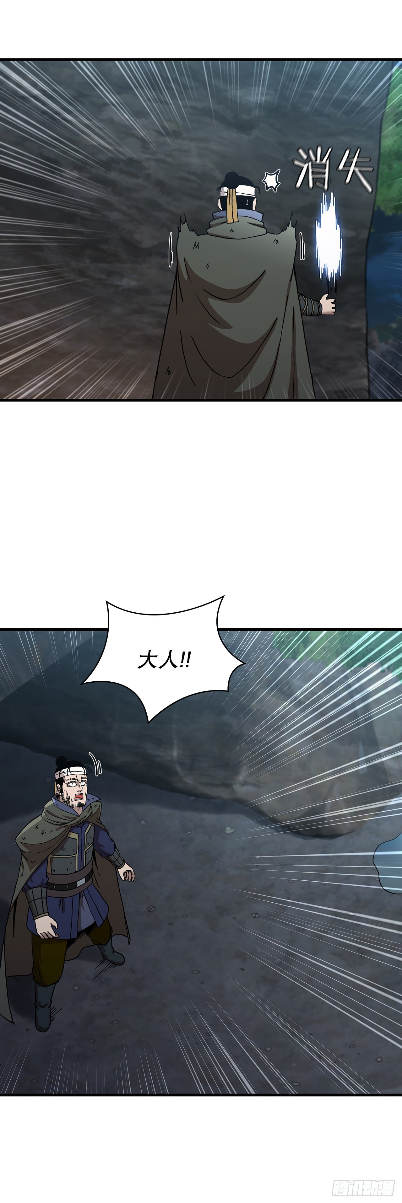 42.我是剑魔56