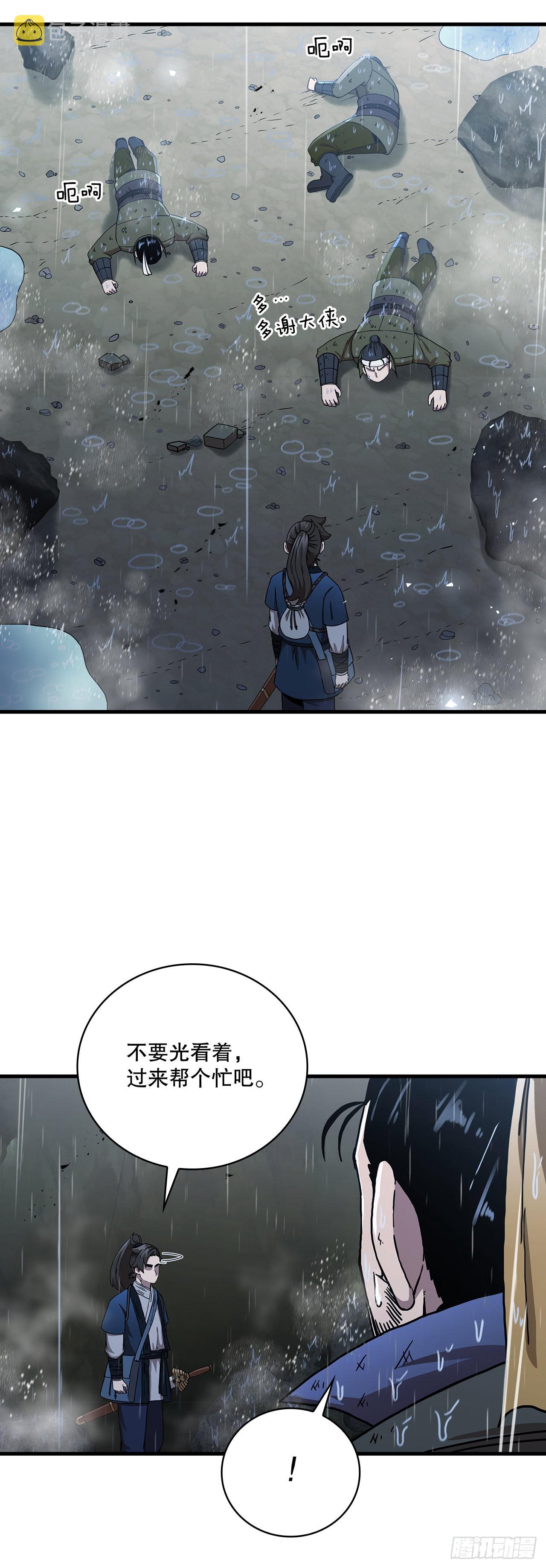 42.我是剑魔8