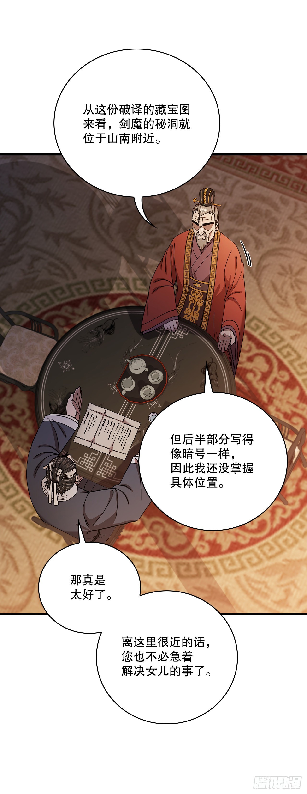 37.偶遇宝藏41
