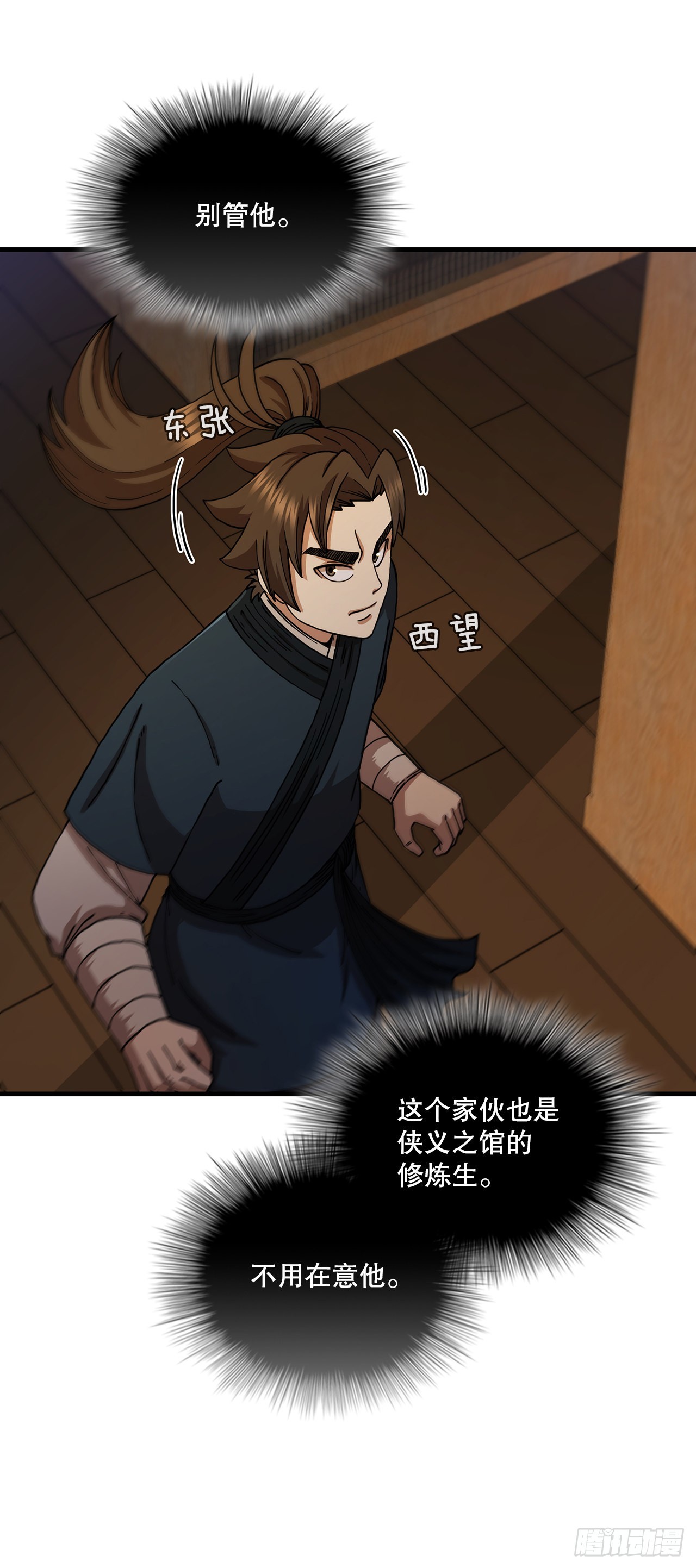 64.神秘佛经19