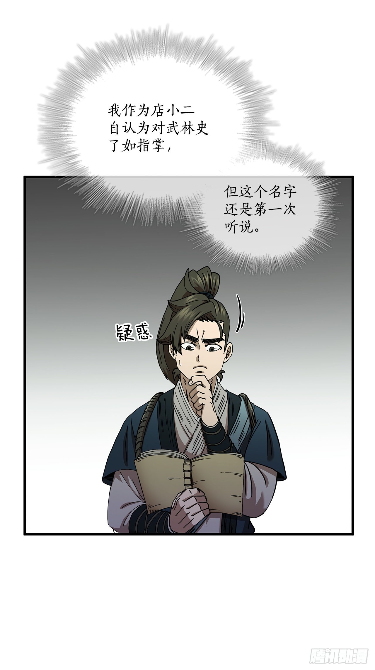 38.所谓剑魔7