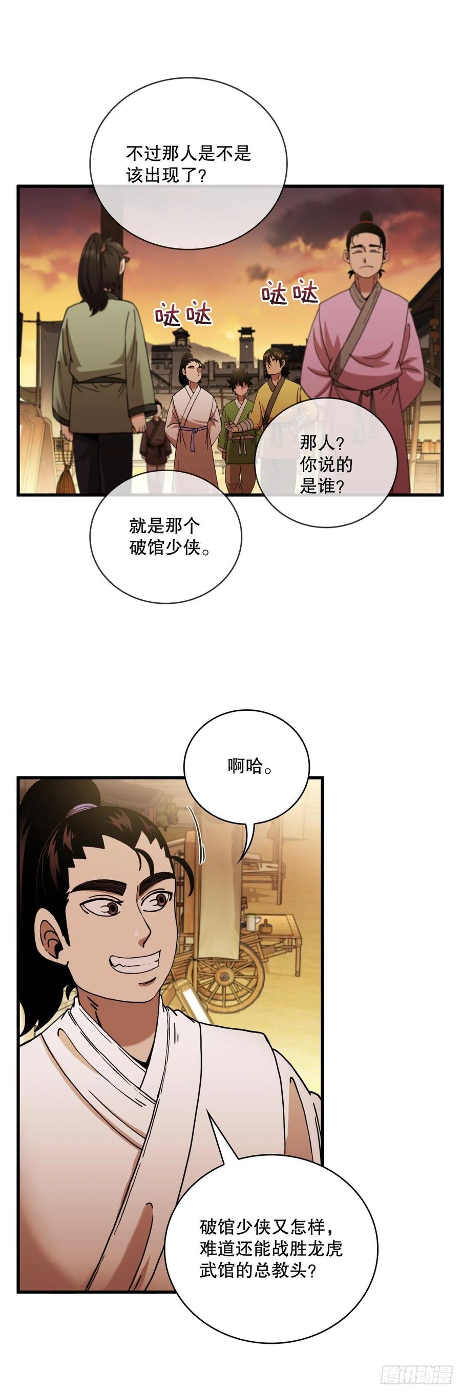 16.面对挑战5